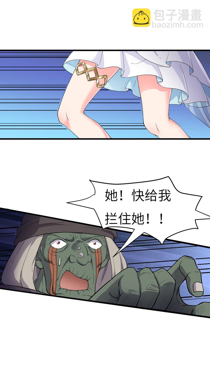 5 认"兽"做父-第6话