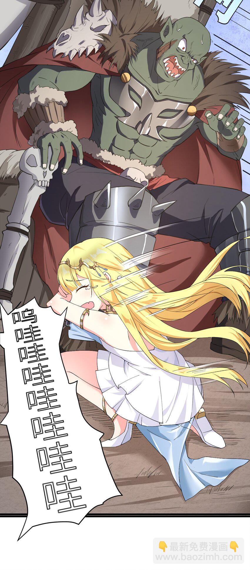 5 认"兽"做父-第6话