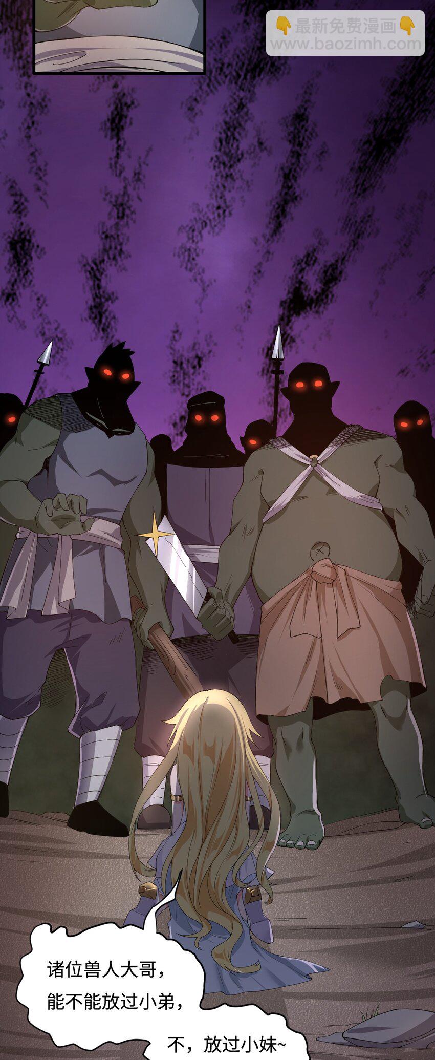 5 认"兽"做父-第6话