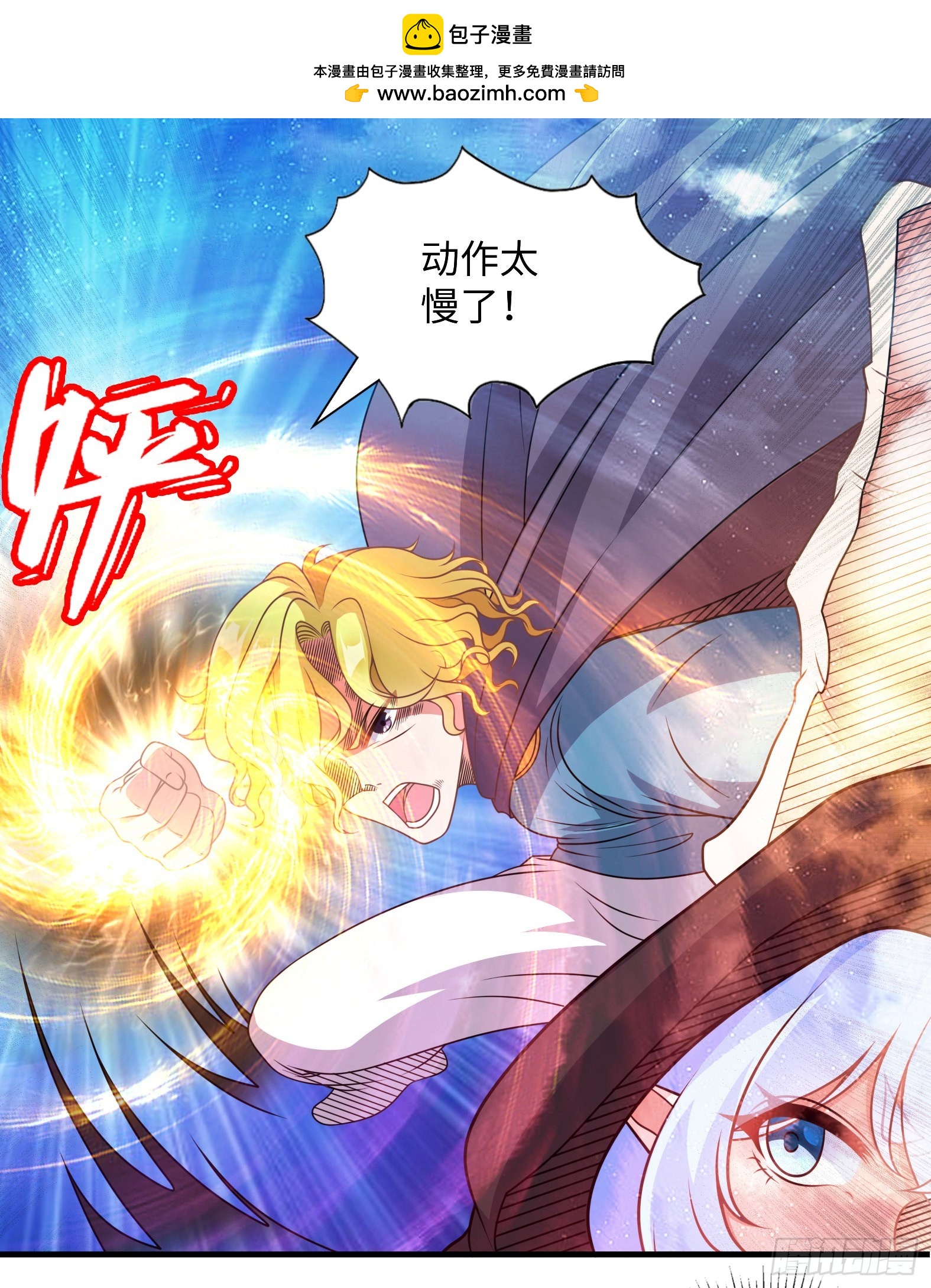 46.你管这叫战斗？-第48话