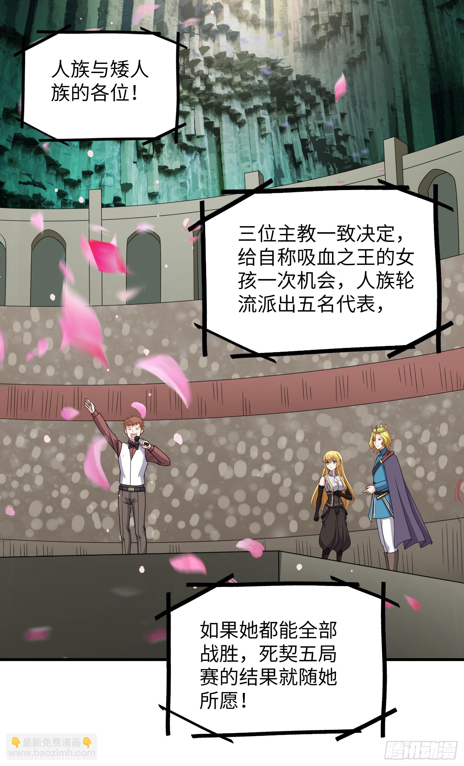 46.你管这叫战斗？-第48话