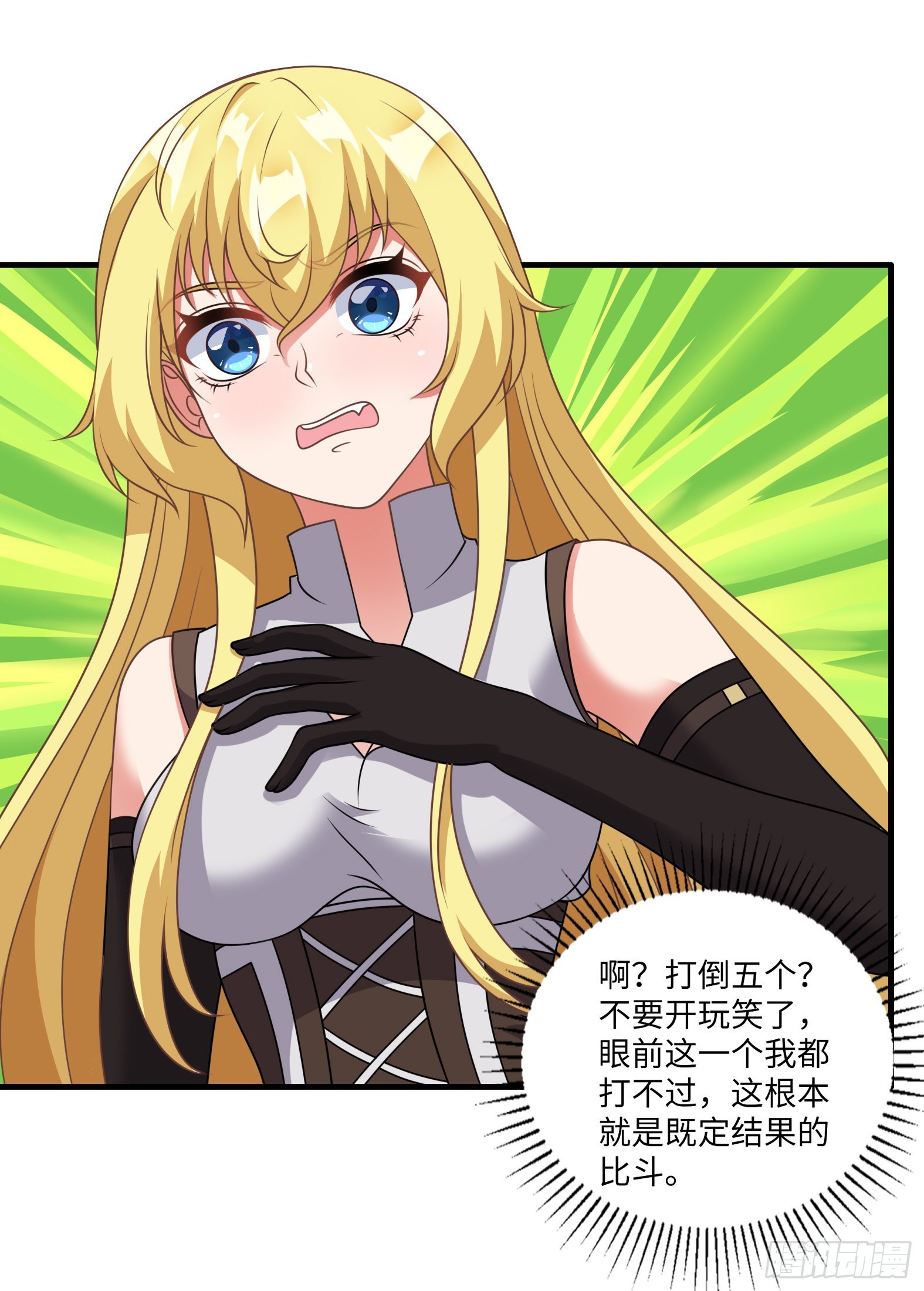 46.你管这叫战斗？-第48话