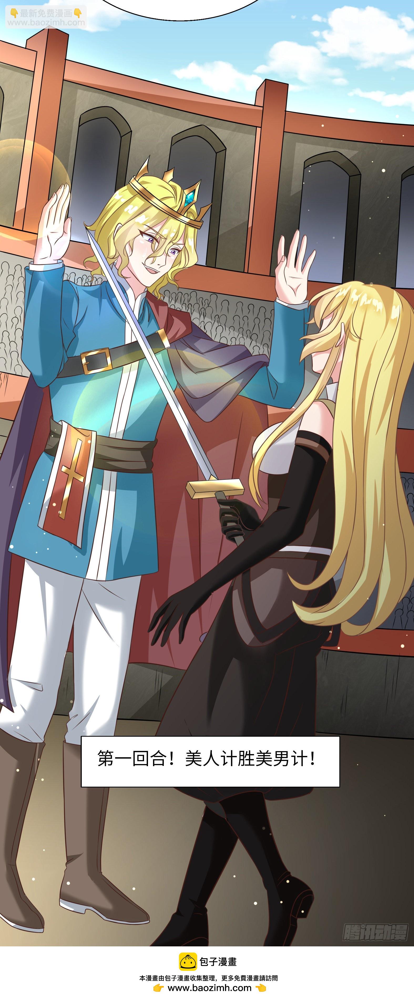 46.你管这叫战斗？-第48话