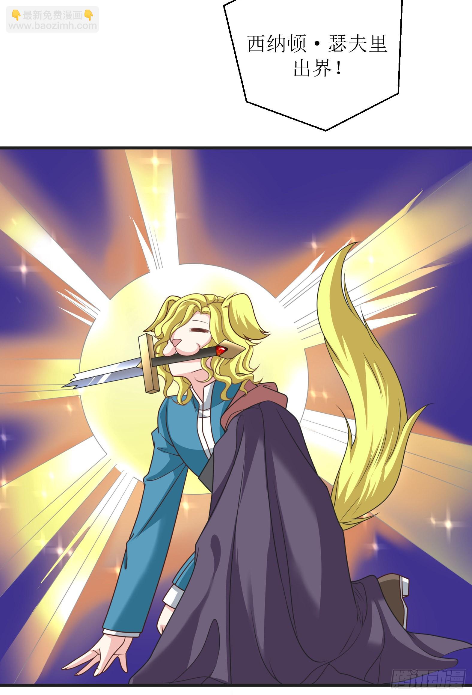 48.本圣女大展雄风(1/2)-第50话