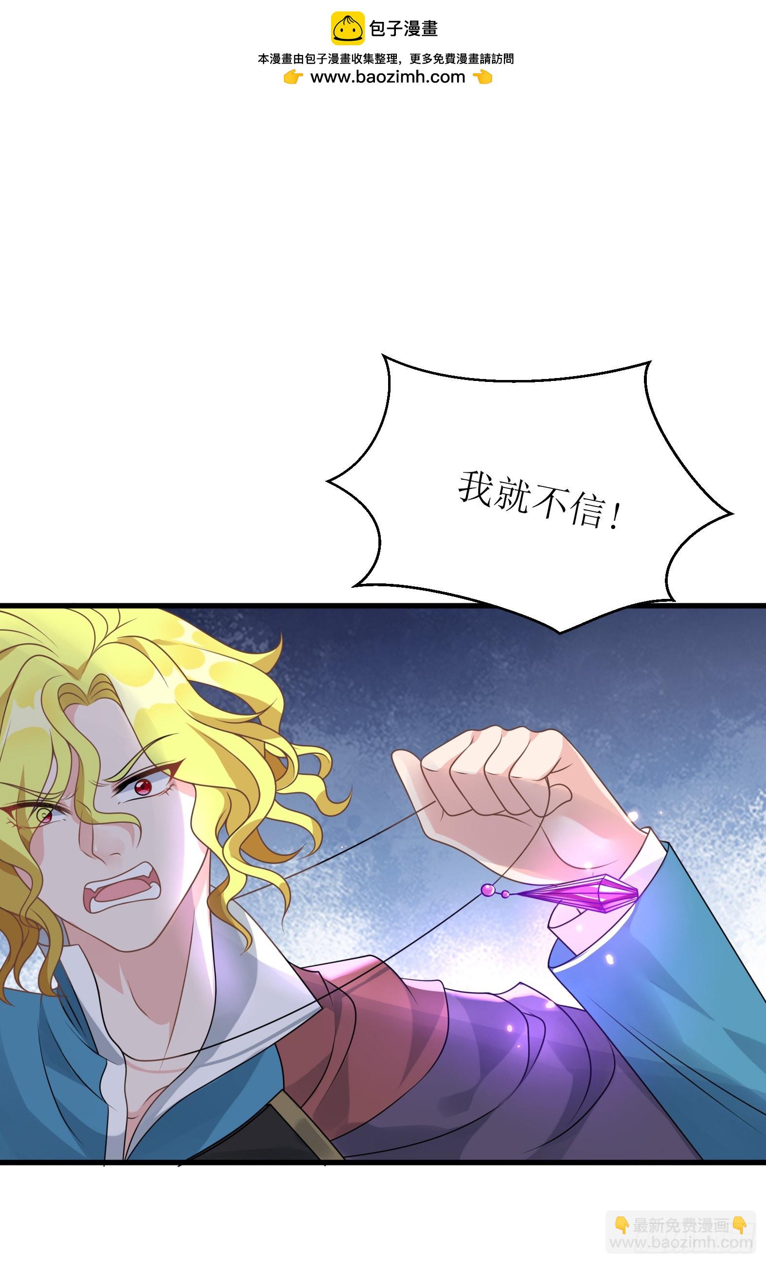 48.本圣女大展雄风(1/2)-第50话