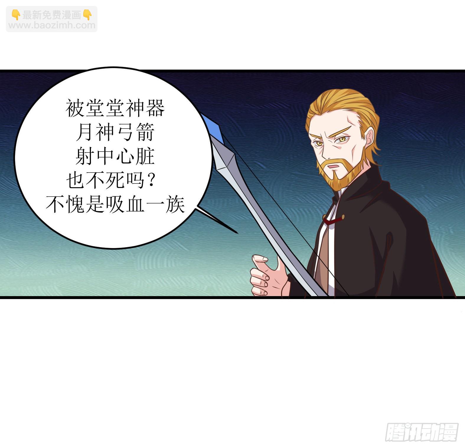 48.本圣女大展雄风(1/2)-第50话