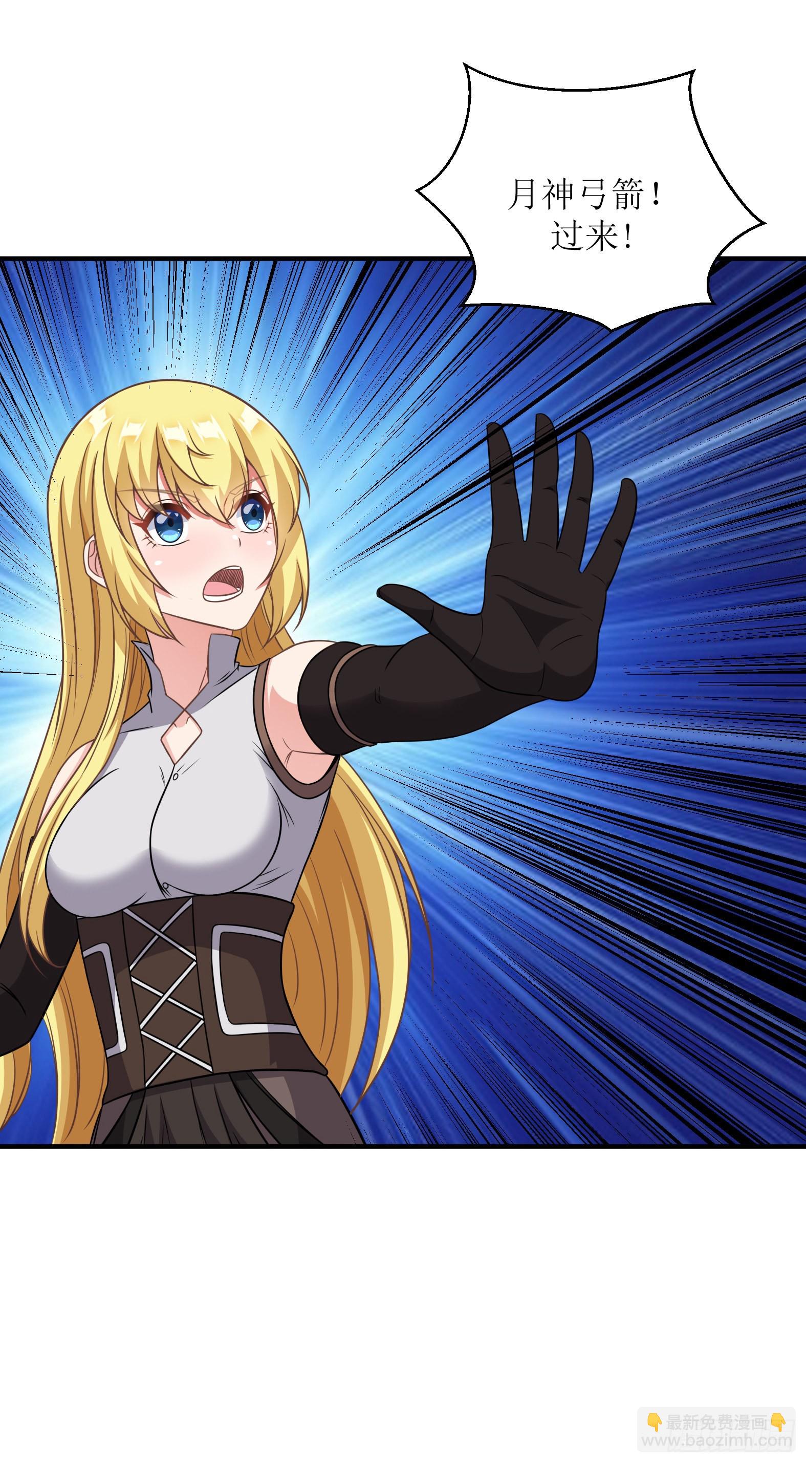 48.本圣女大展雄风(1/2)-第50话