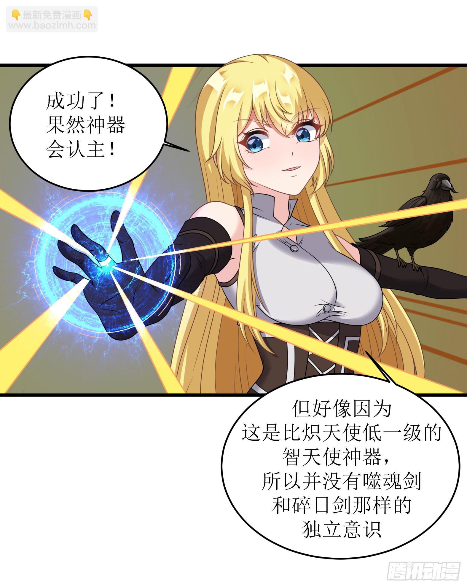 48.本圣女大展雄风(1/2)-第50话