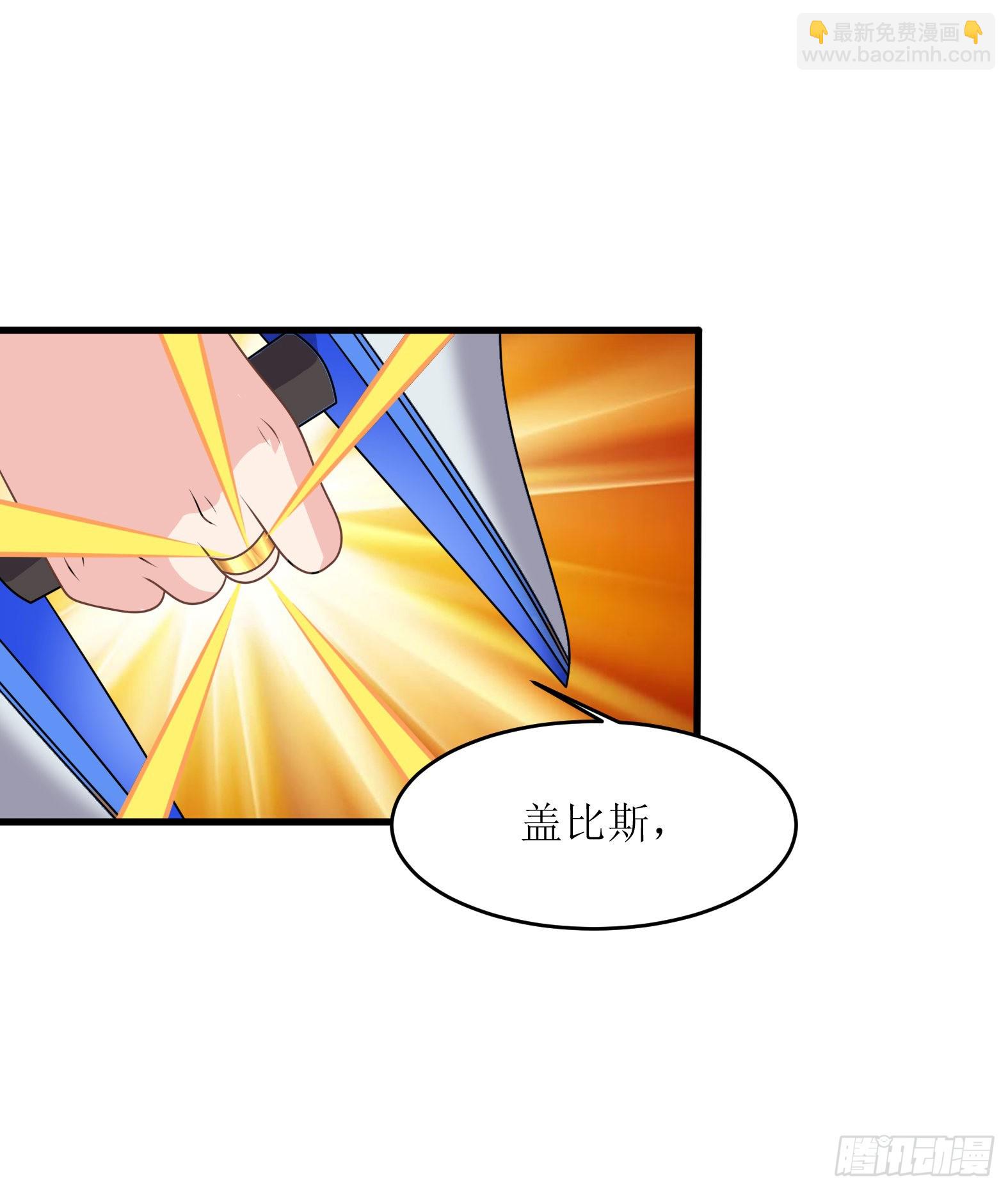 48.本圣女大展雄风(1/2)-第50话