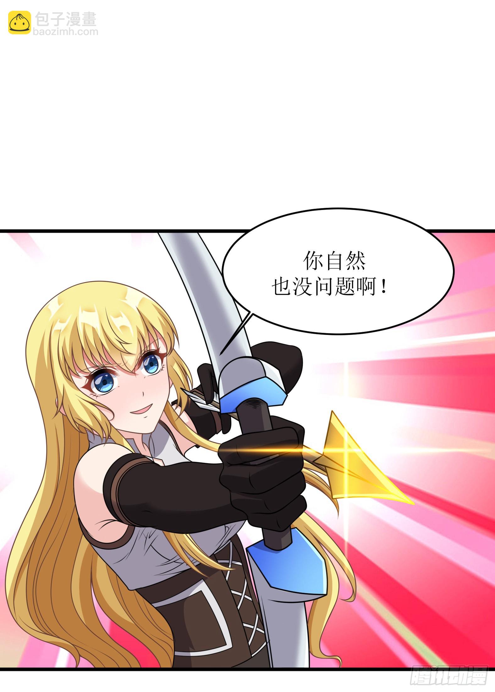 48.本圣女大展雄风(1/2)-第50话