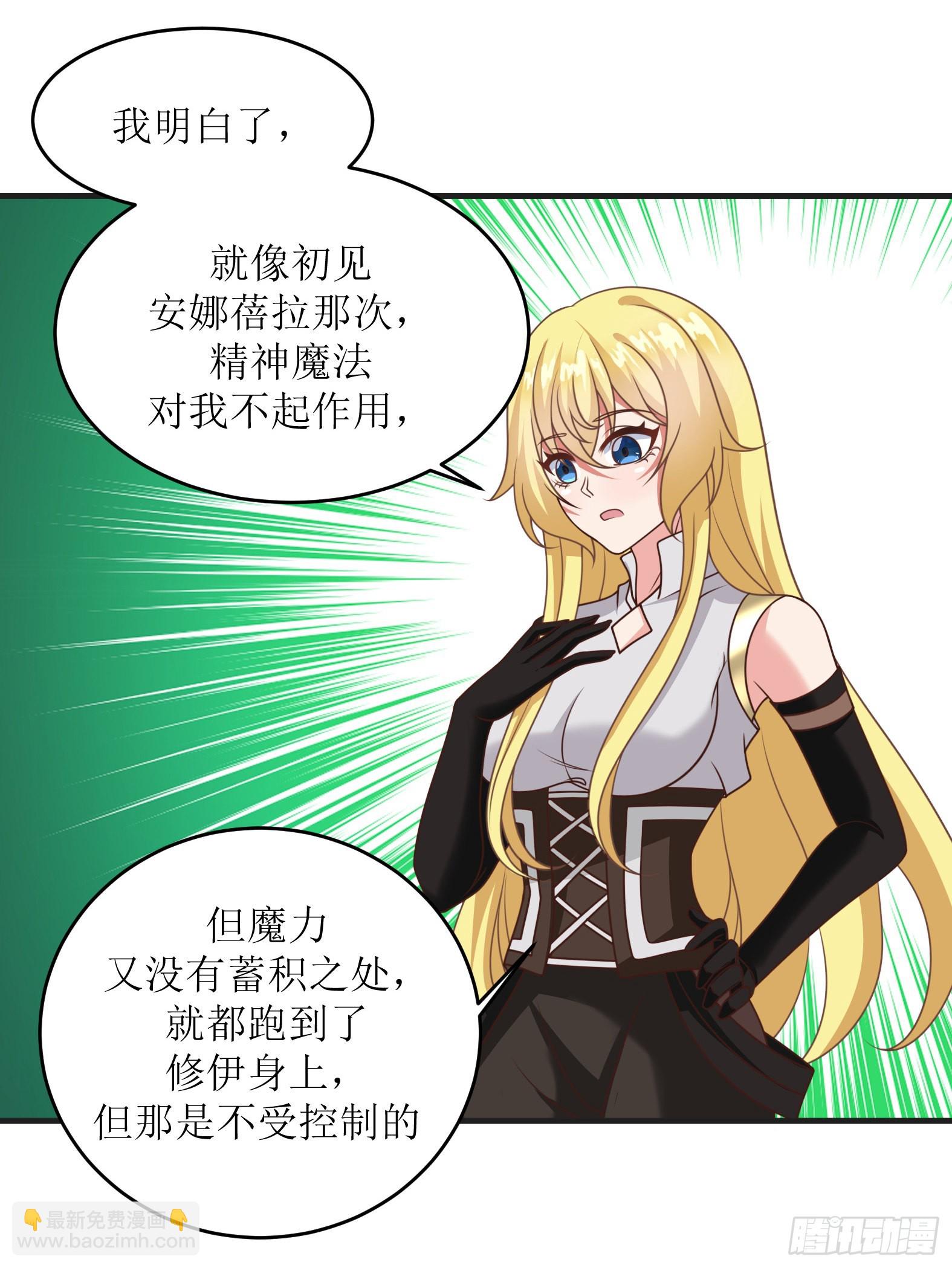 48.本圣女大展雄风(1/2)-第50话