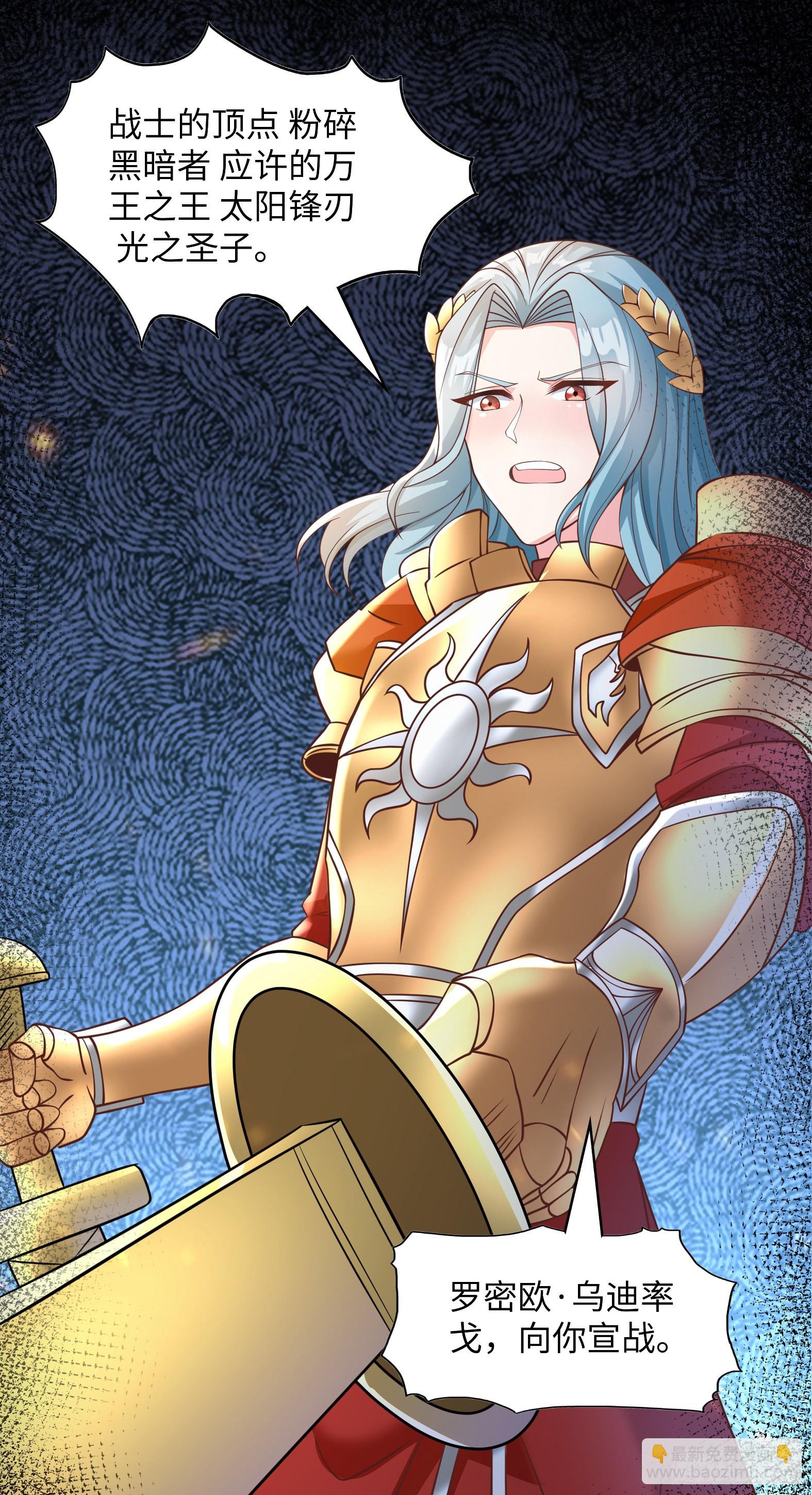 50.艾门(1/2)-第52话