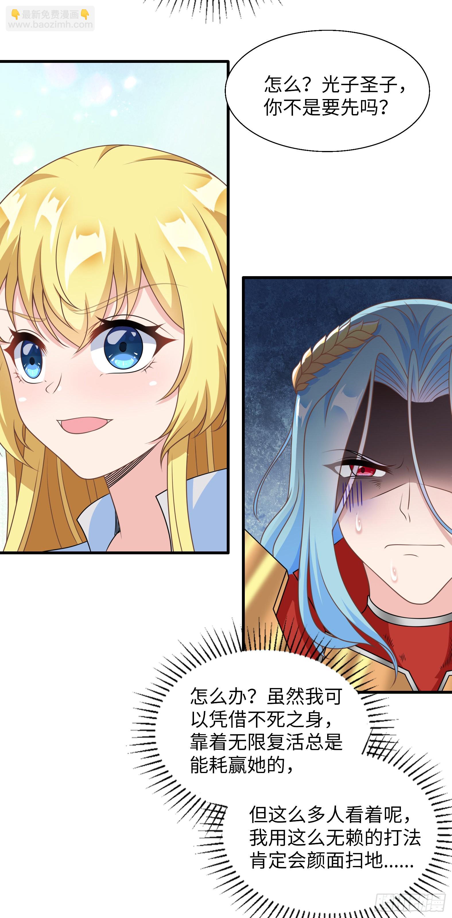 50.艾门(1/2)-第52话