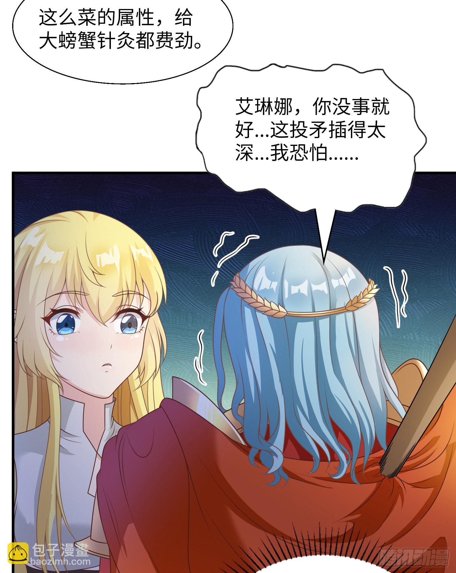 50.艾门(1/2)-第52话