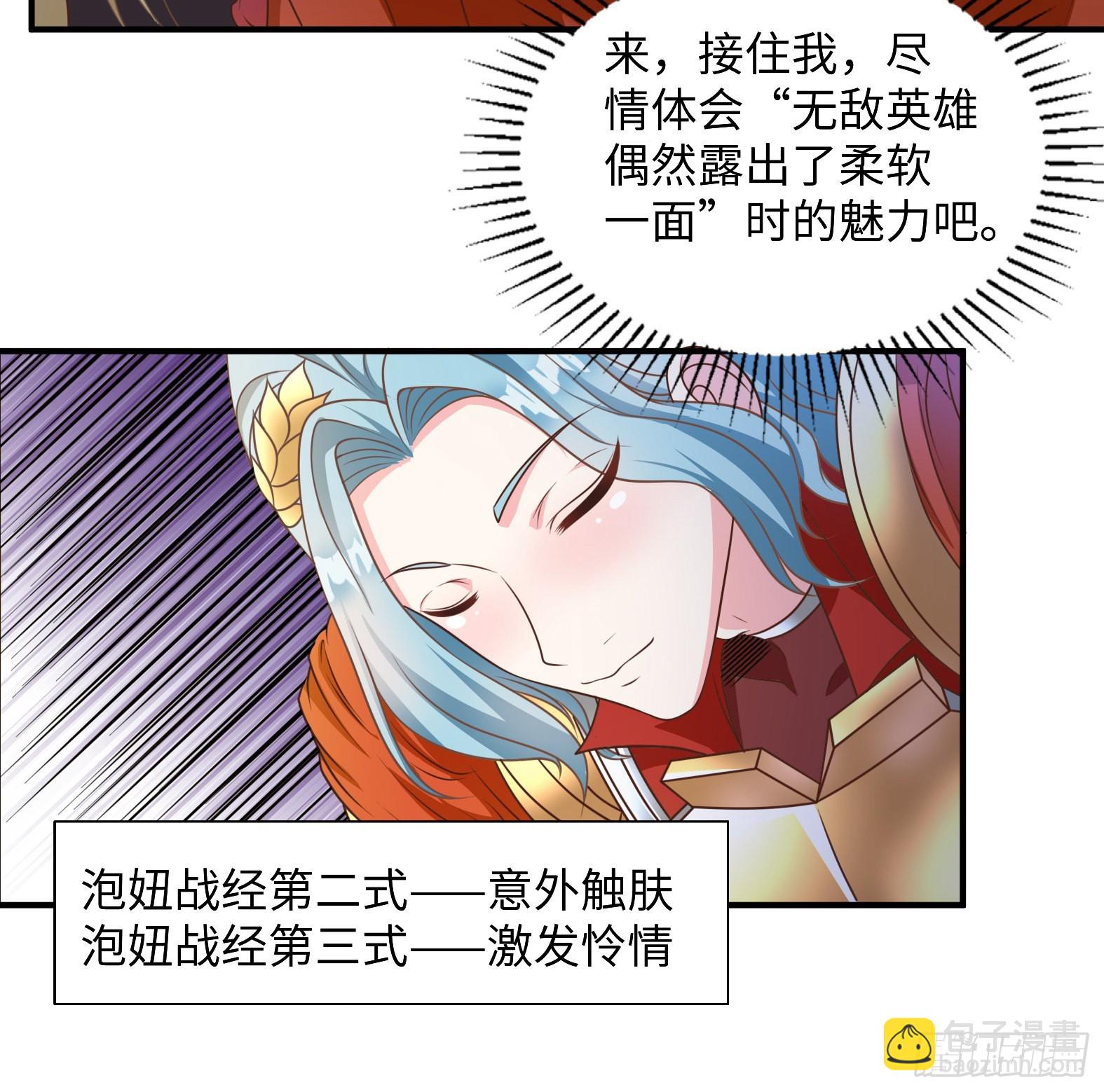 50.艾门(1/2)-第52话