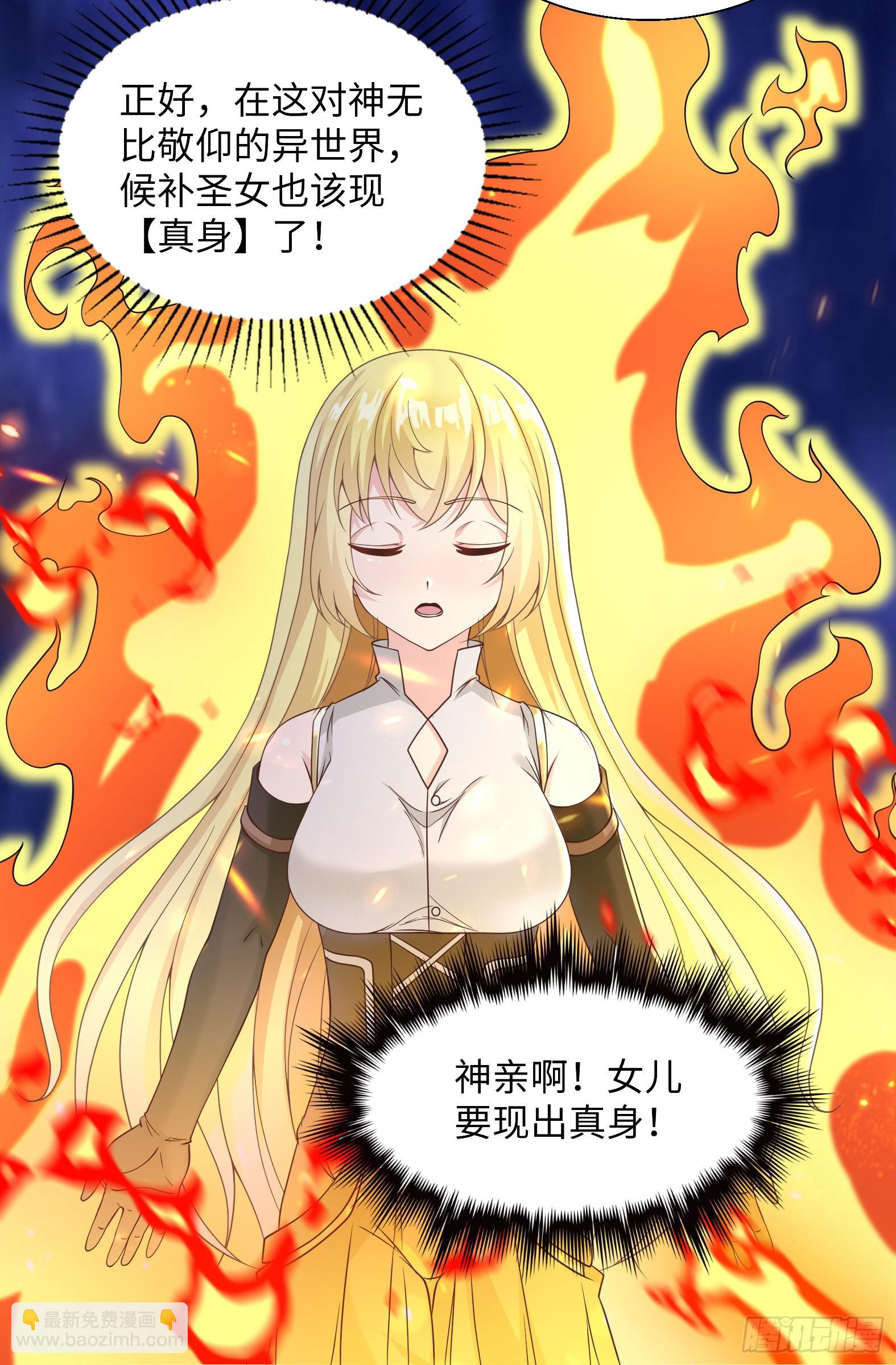 50.艾门(1/2)-第52话