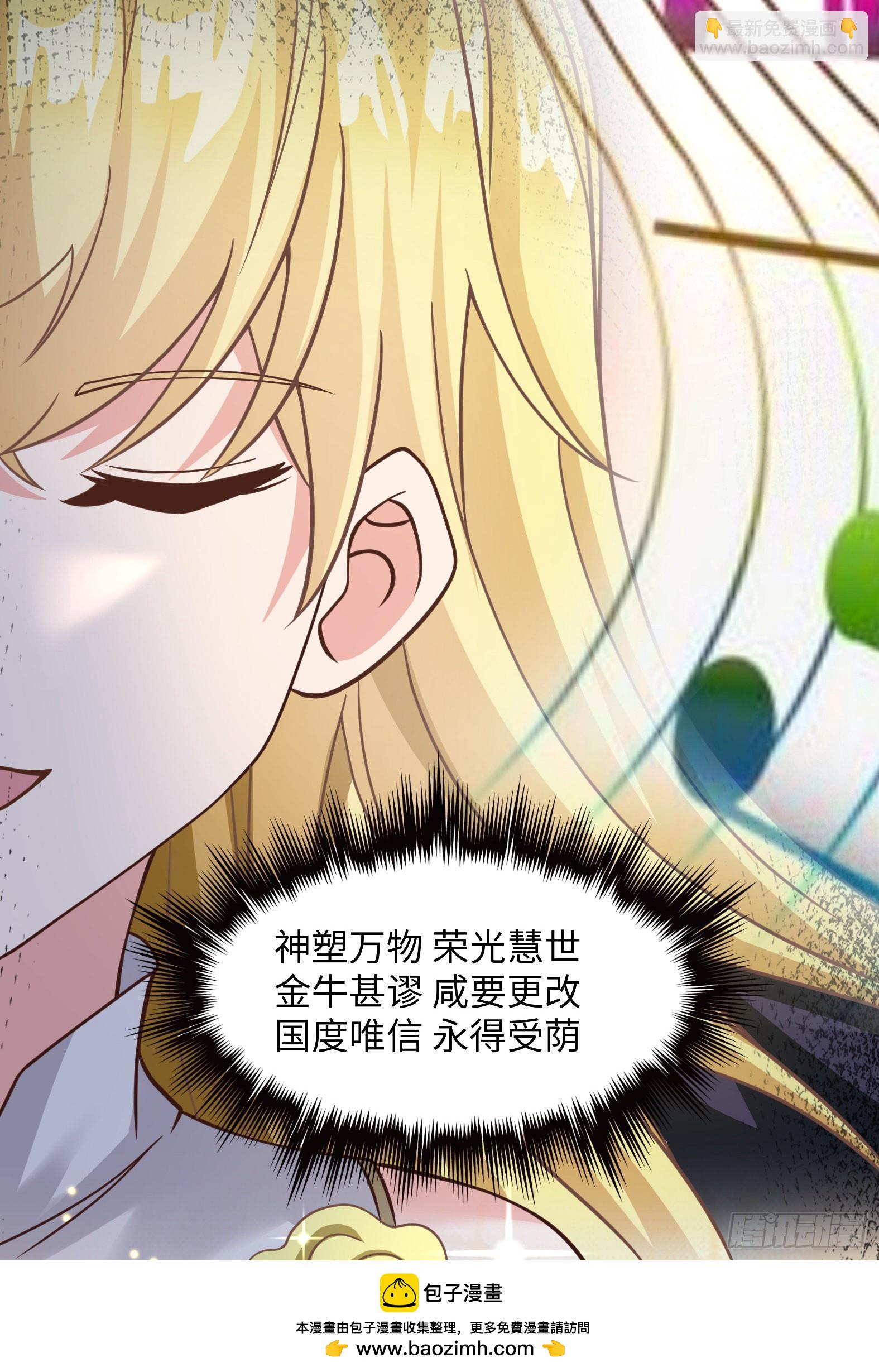 50.艾门(1/2)-第52话