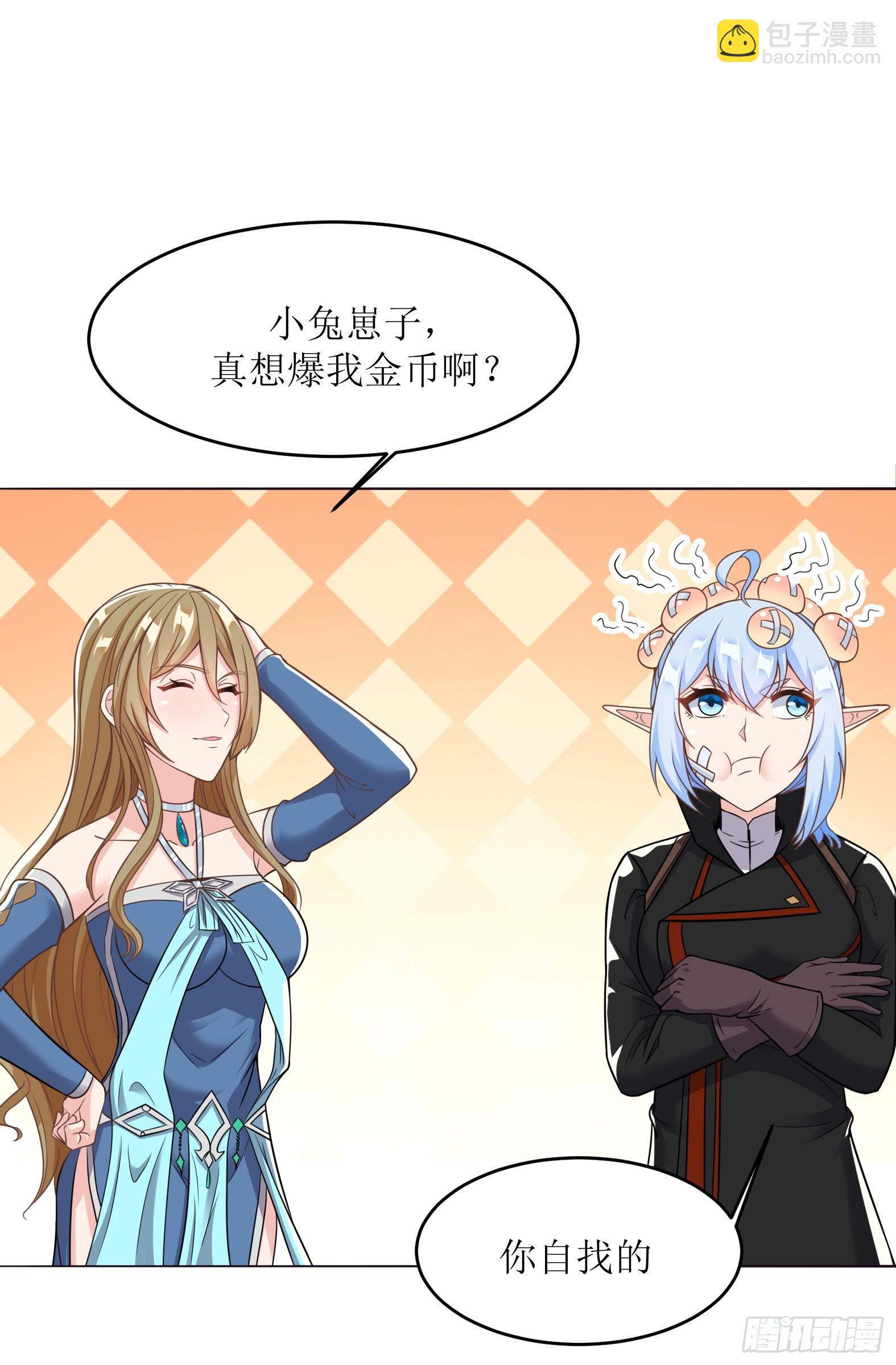 52.强人锁女(1/2)-第54话