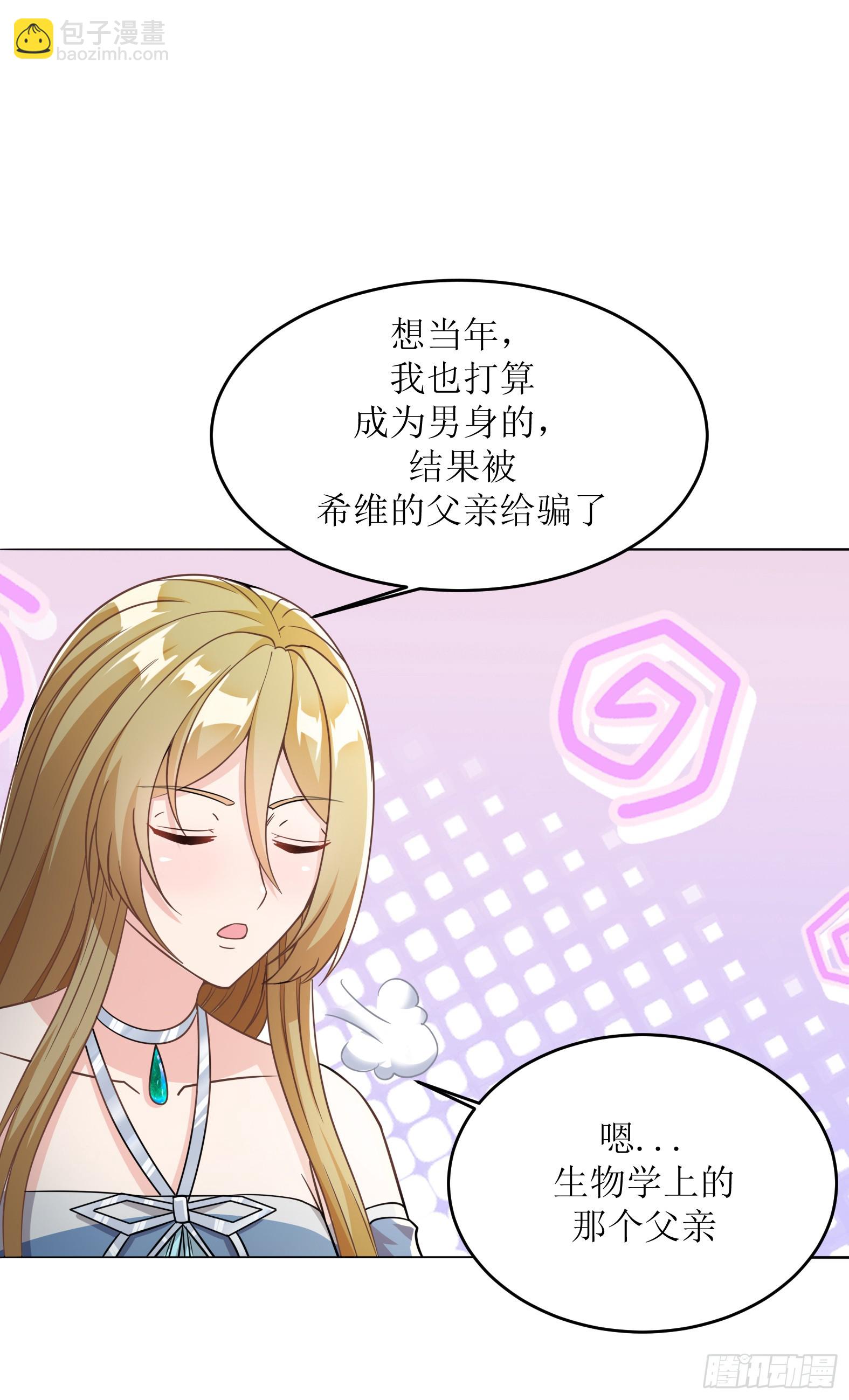 52.强人锁女(1/2)-第54话