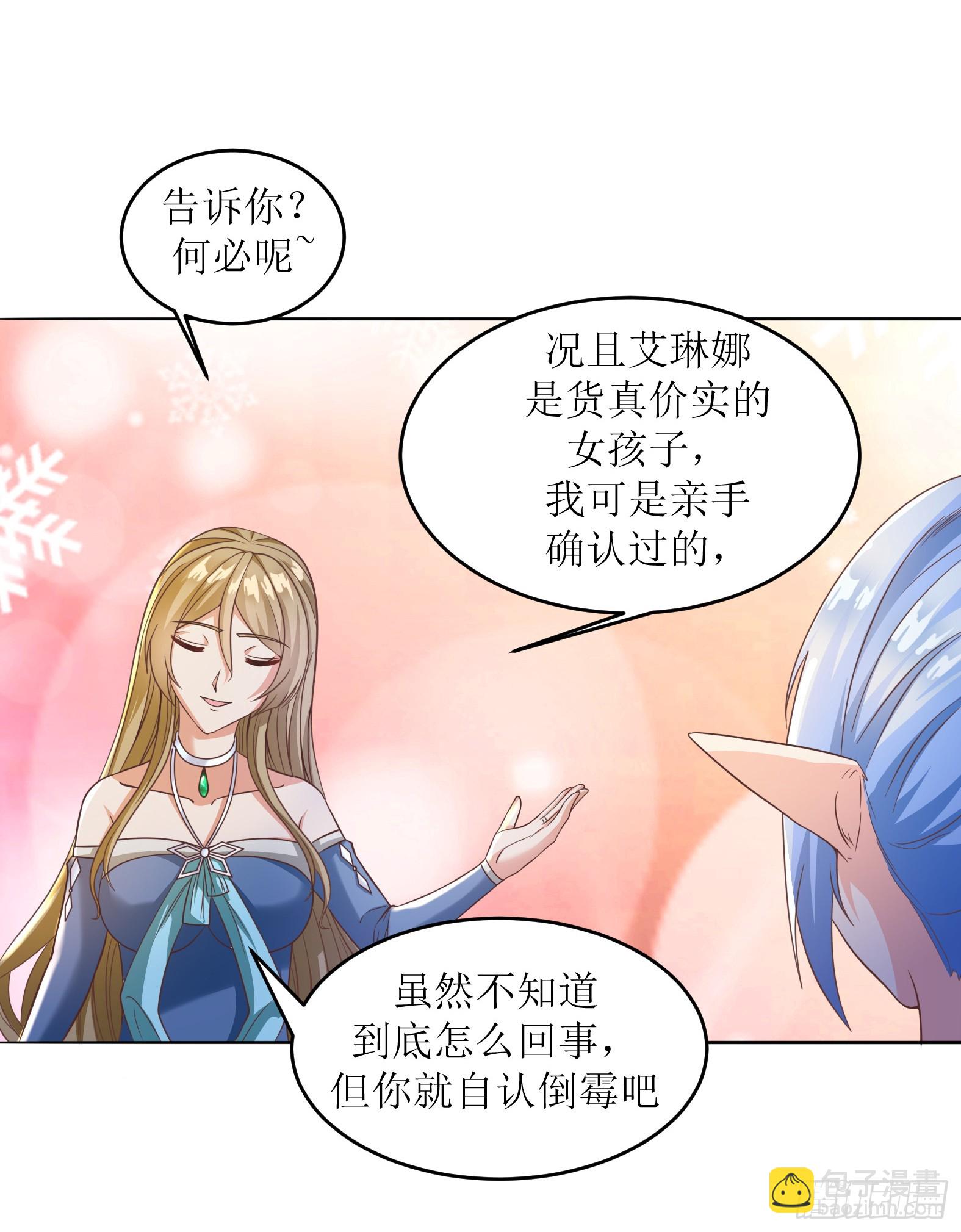 52.强人锁女(1/2)-第54话