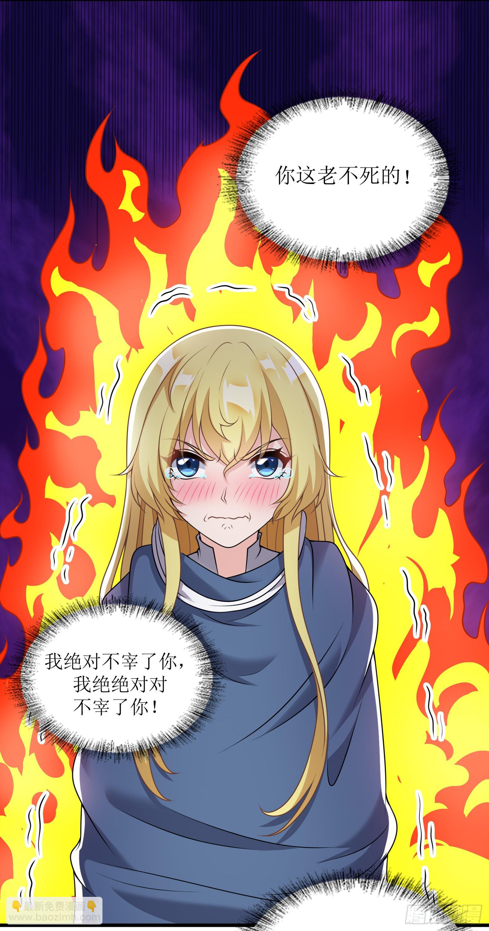 52.强人锁女(1/2)-第54话