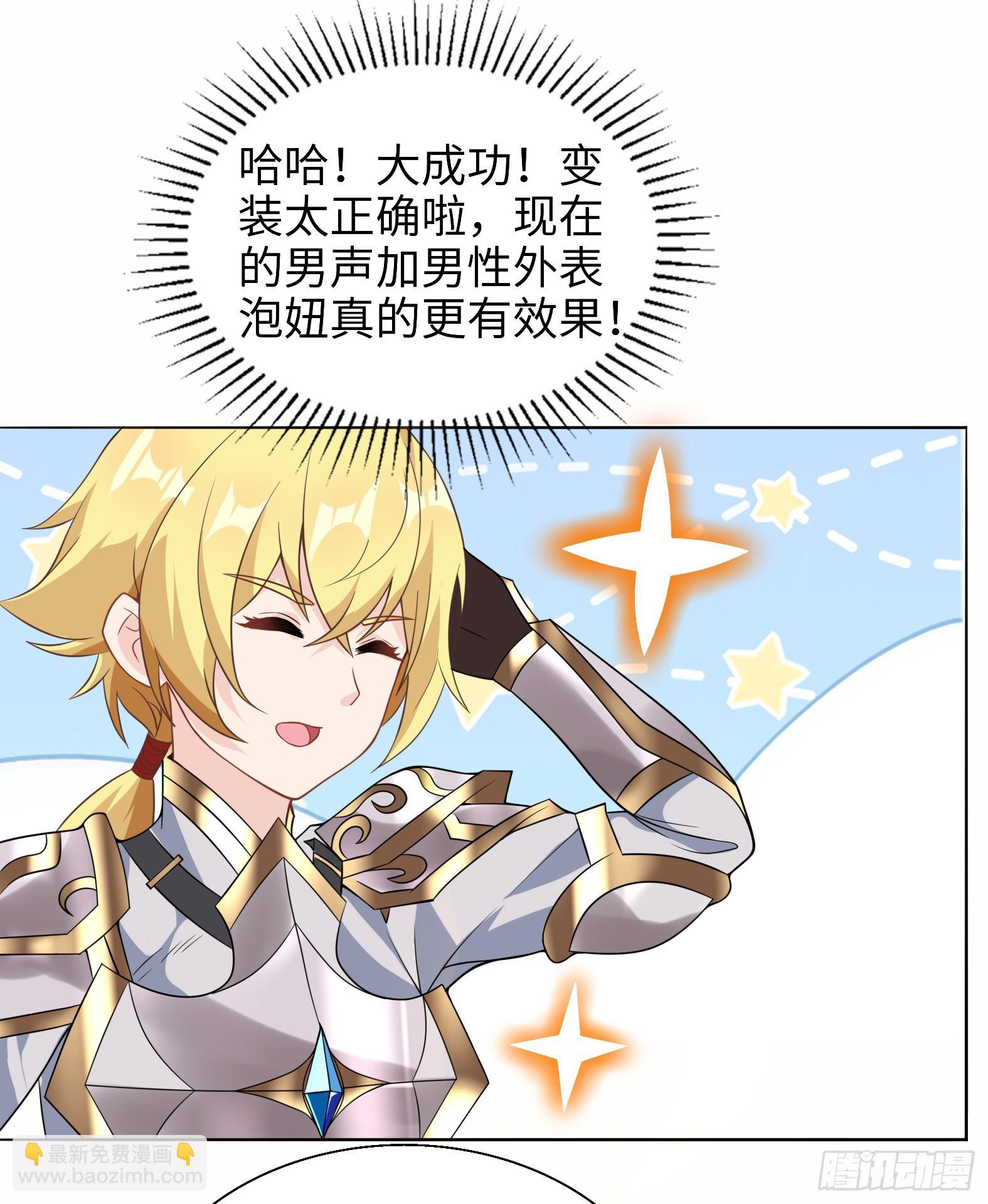 54.圣女？我已经不当了(1/2)-第56话