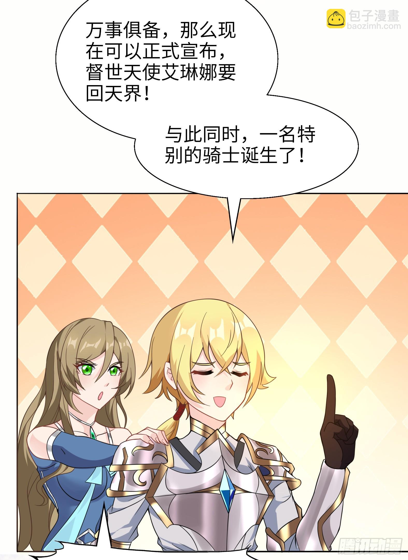 54.圣女？我已经不当了(1/2)-第56话