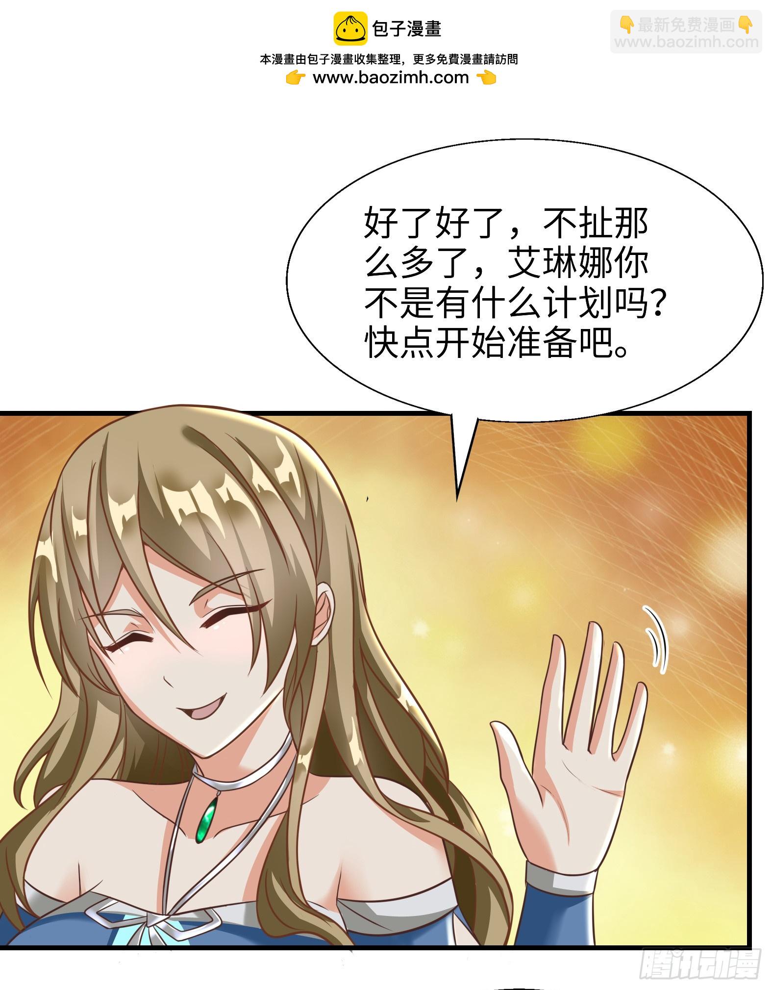 54.圣女？我已经不当了(1/2)-第56话