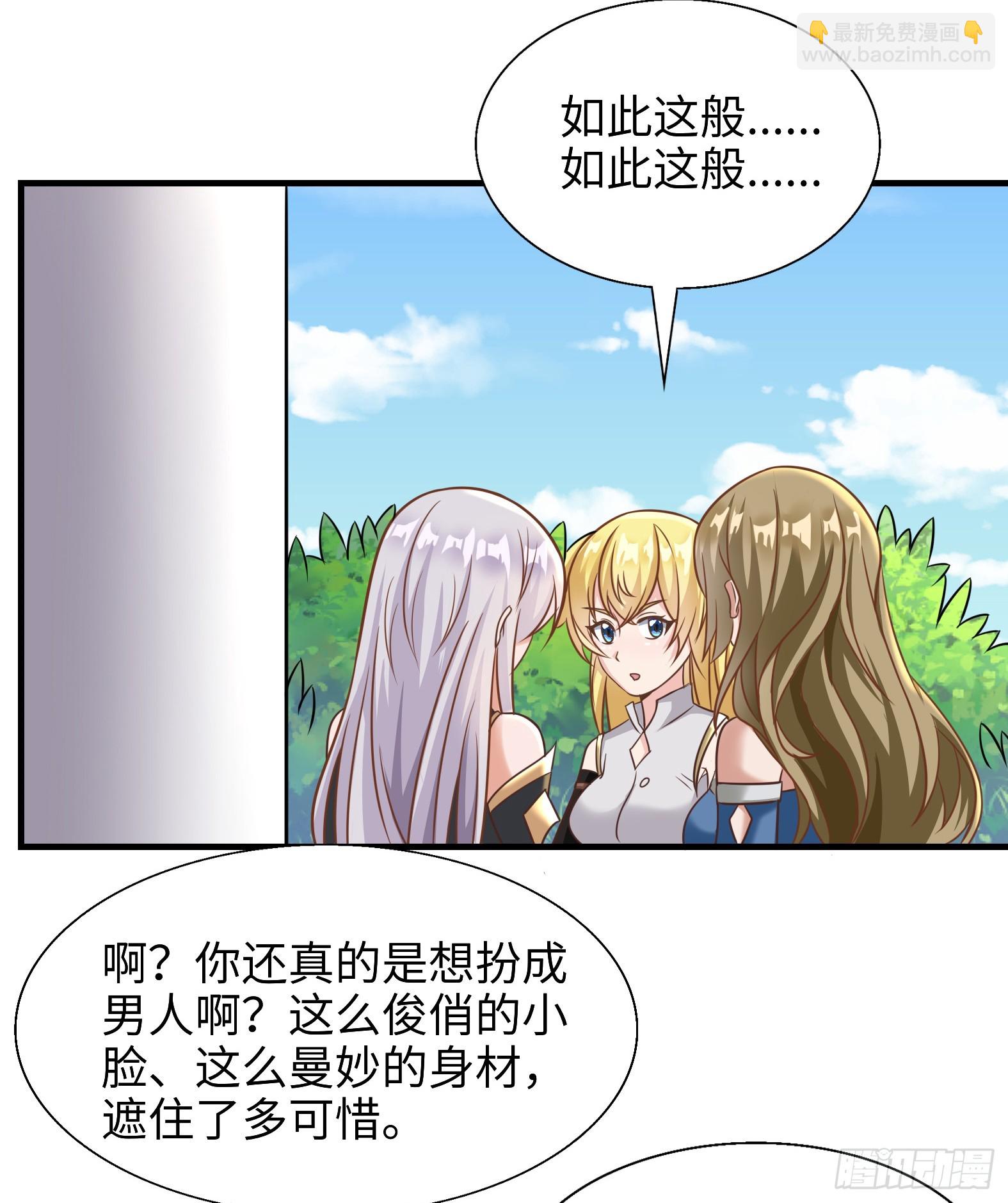 54.圣女？我已经不当了(1/2)-第56话