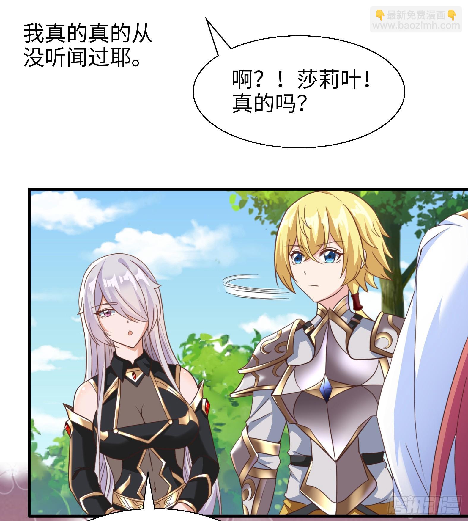 54.圣女？我已经不当了(1/2)-第56话