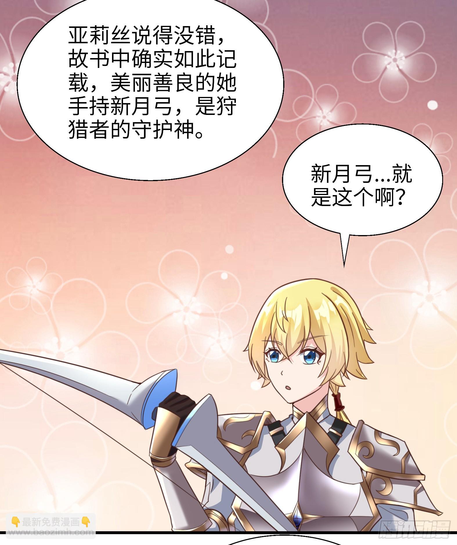 54.圣女？我已经不当了(1/2)-第56话