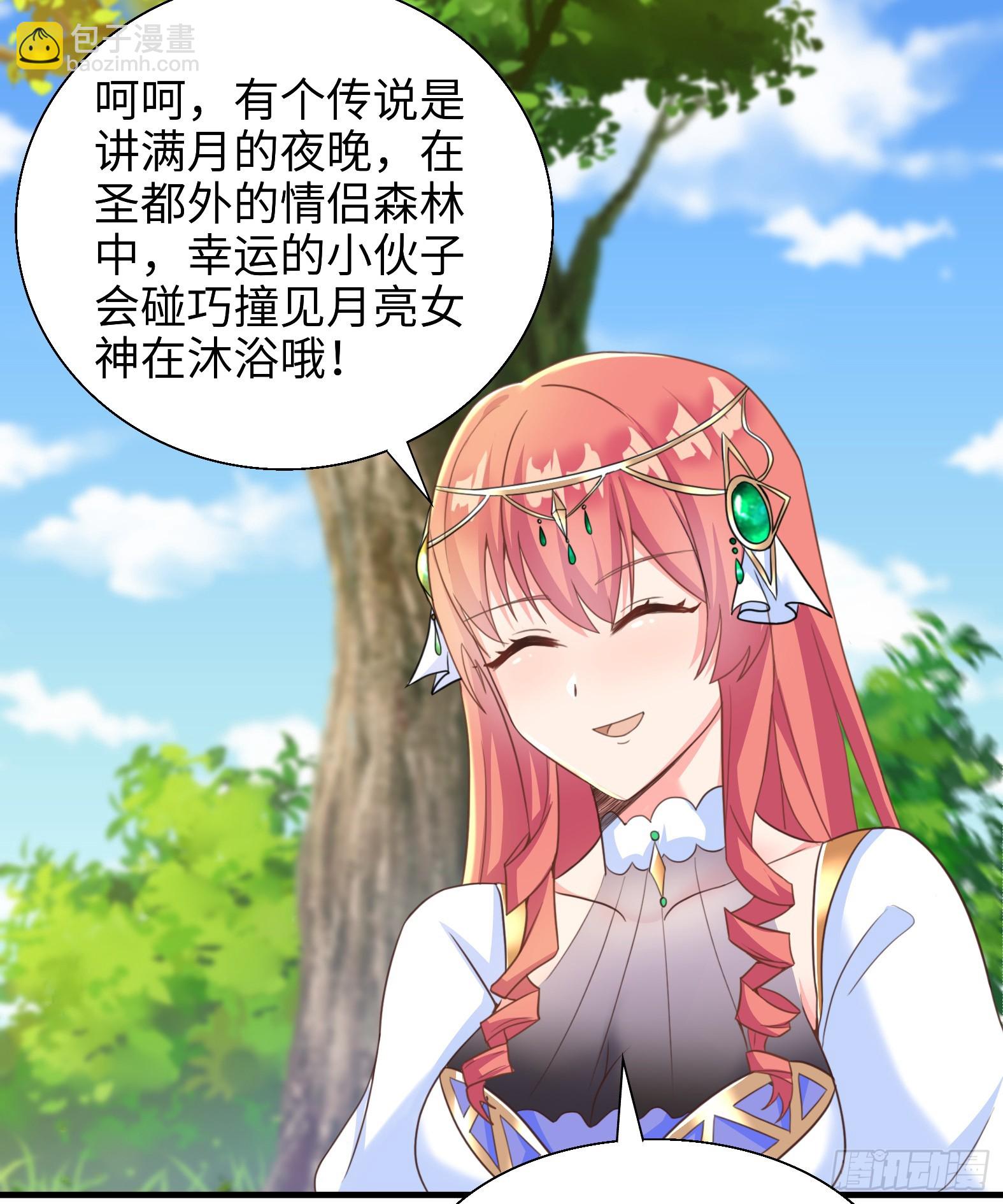 54.圣女？我已经不当了(1/2)-第56话