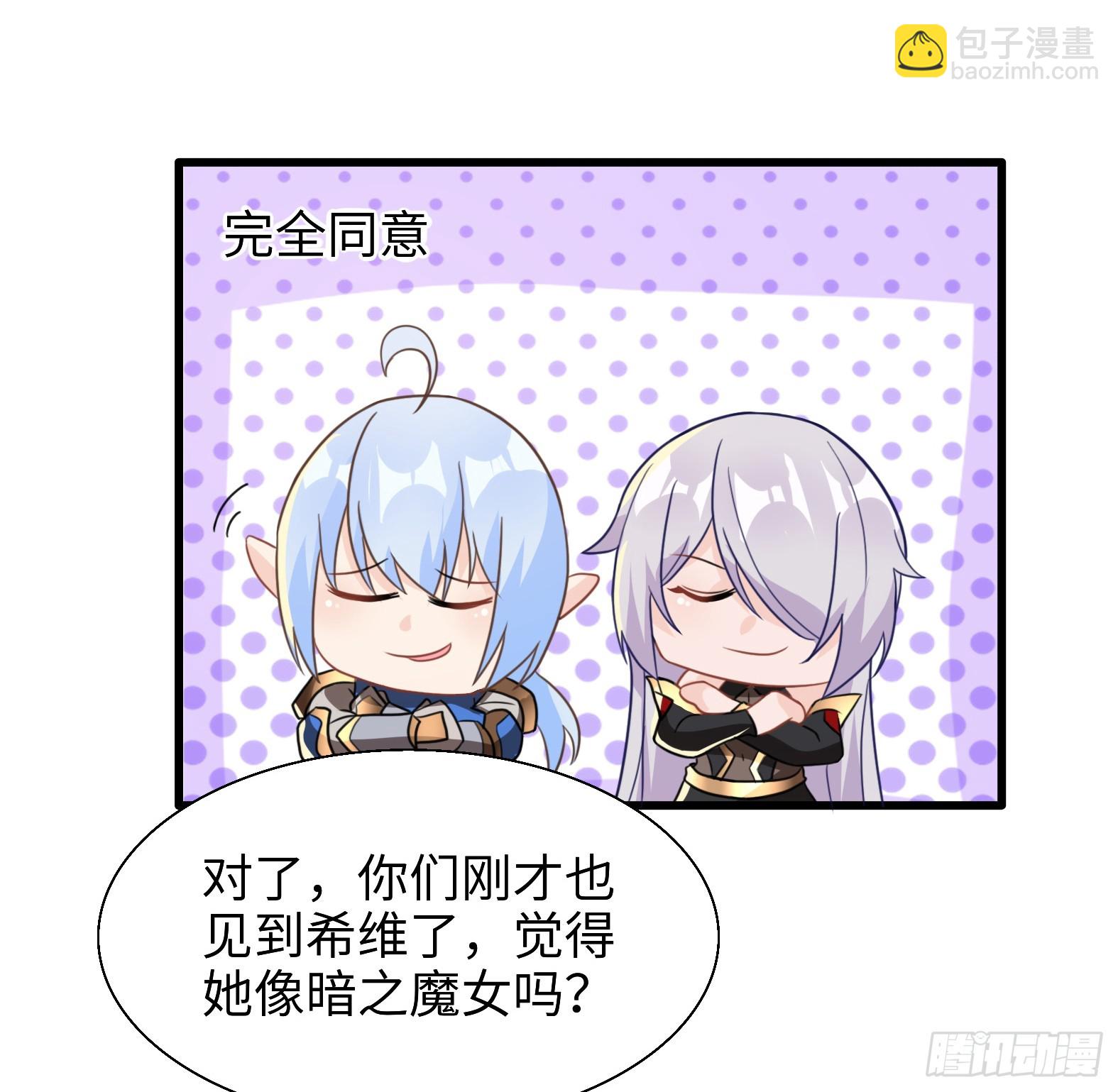 54.圣女？我已经不当了(1/2)-第56话