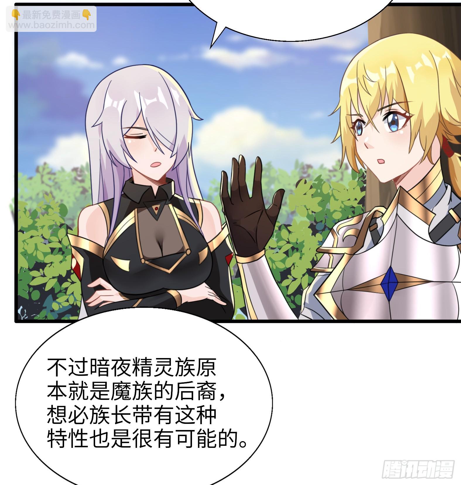 54.圣女？我已经不当了(1/2)-第56话