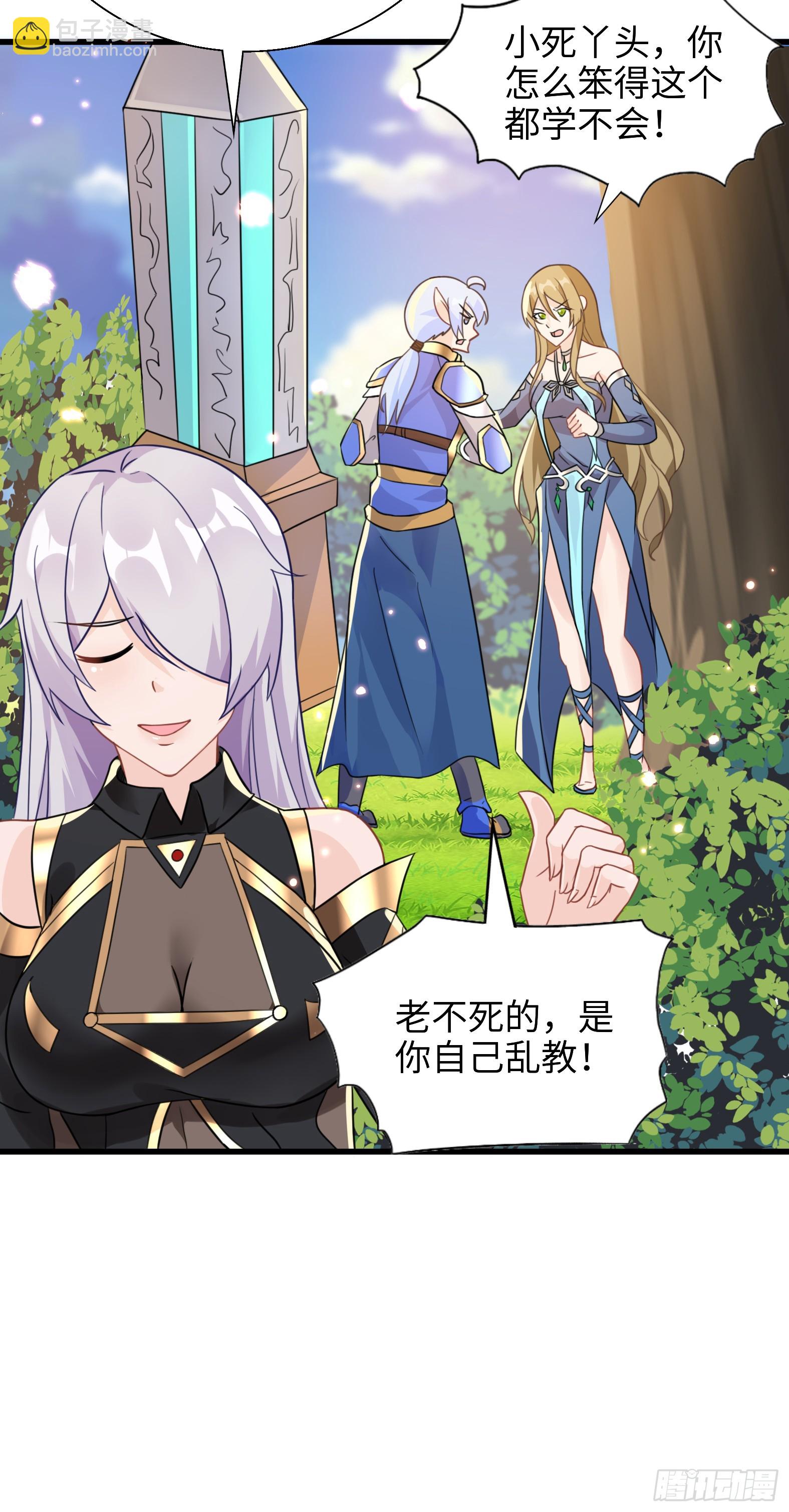 54.圣女？我已经不当了(1/2)-第56话