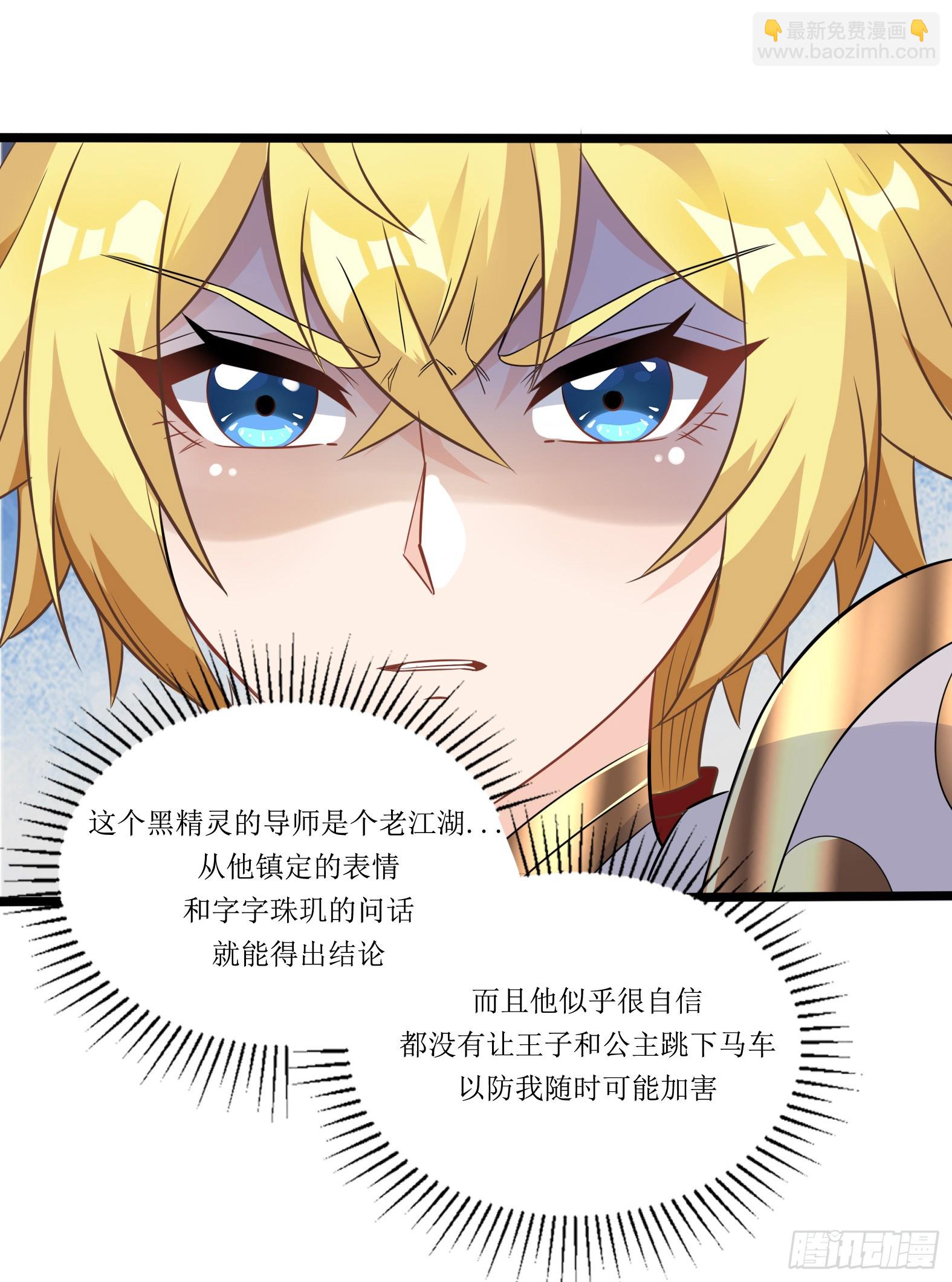 56.公主和王子-第58话