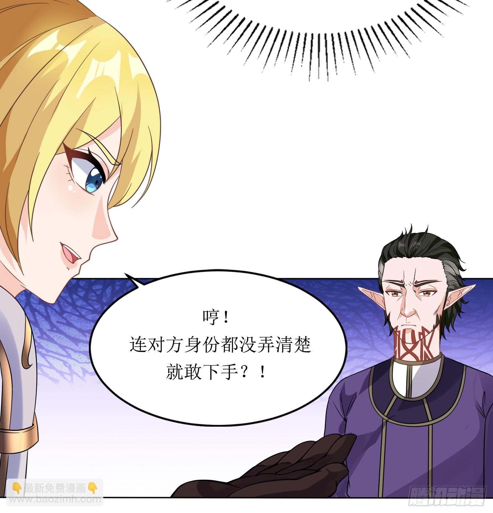 56.公主和王子-第58话