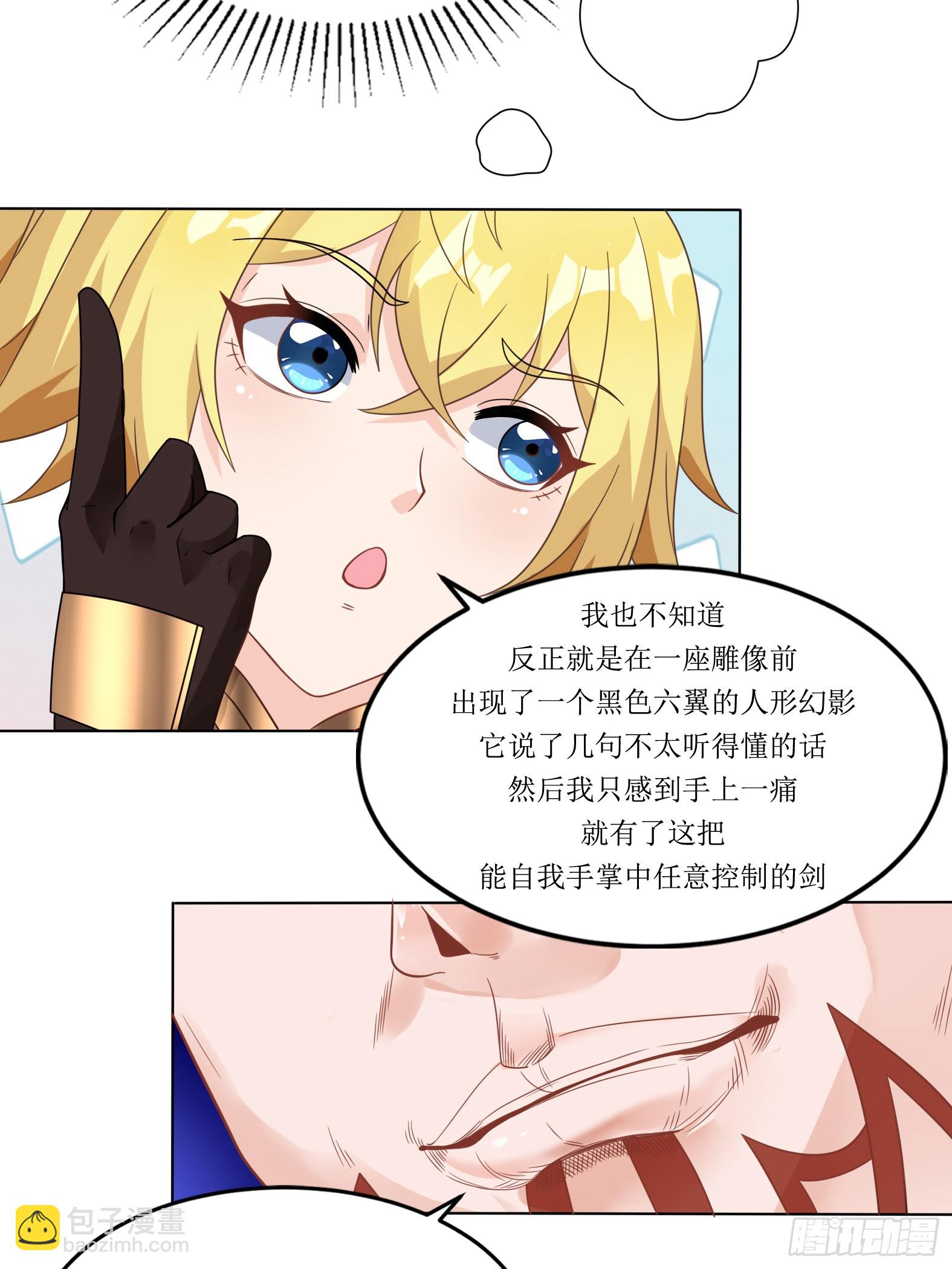 56.公主和王子-第58话