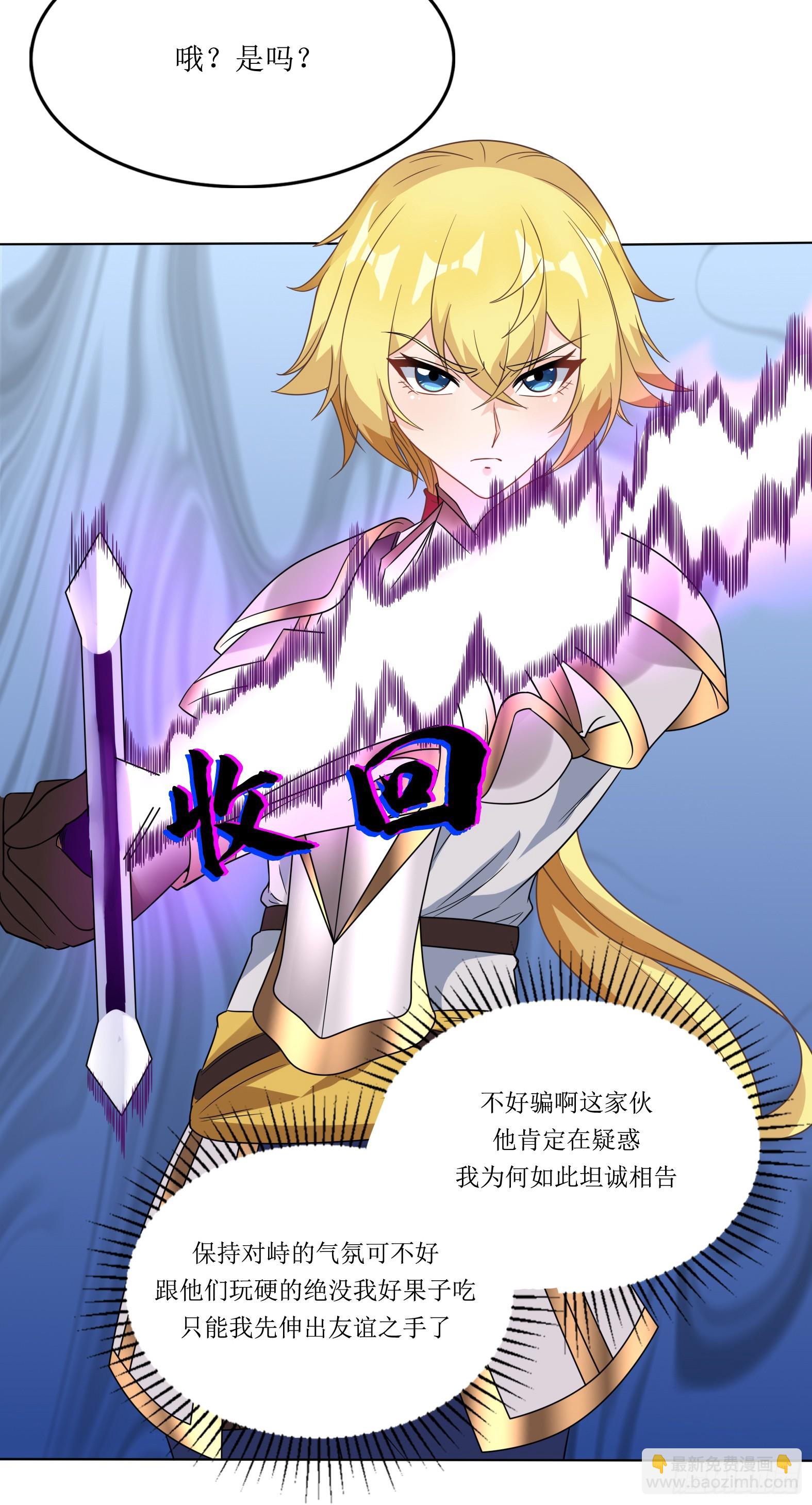 56.公主和王子-第58话