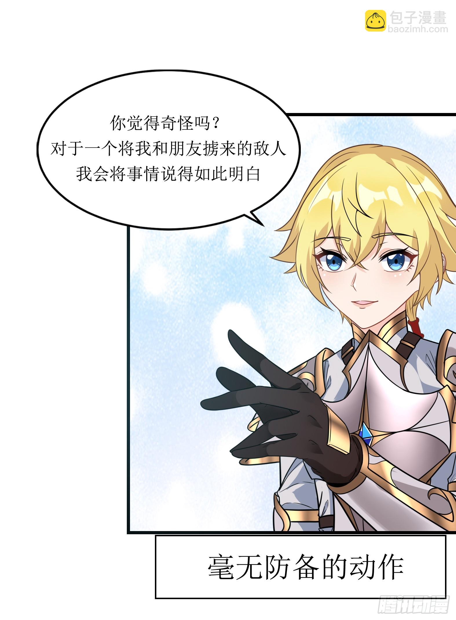 56.公主和王子-第58话