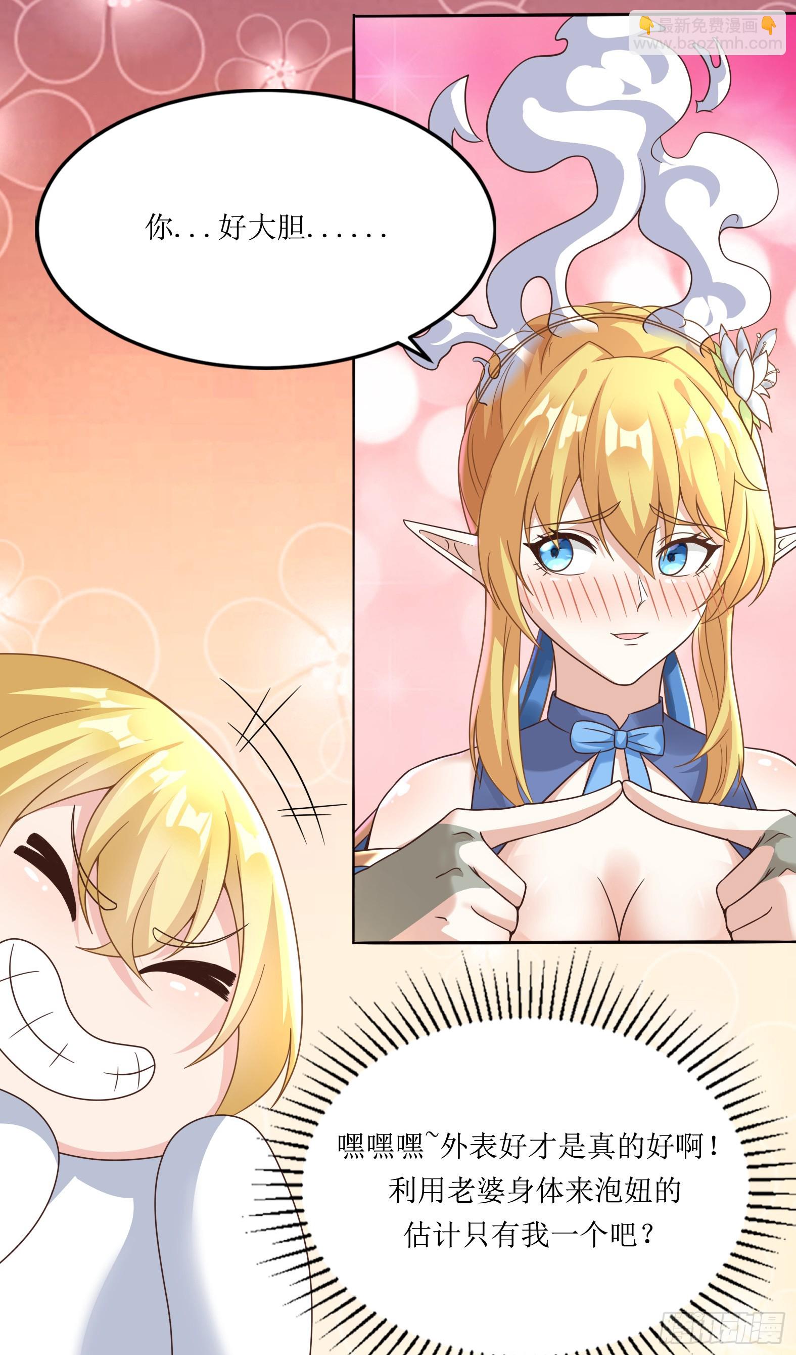 56.公主和王子-第58话