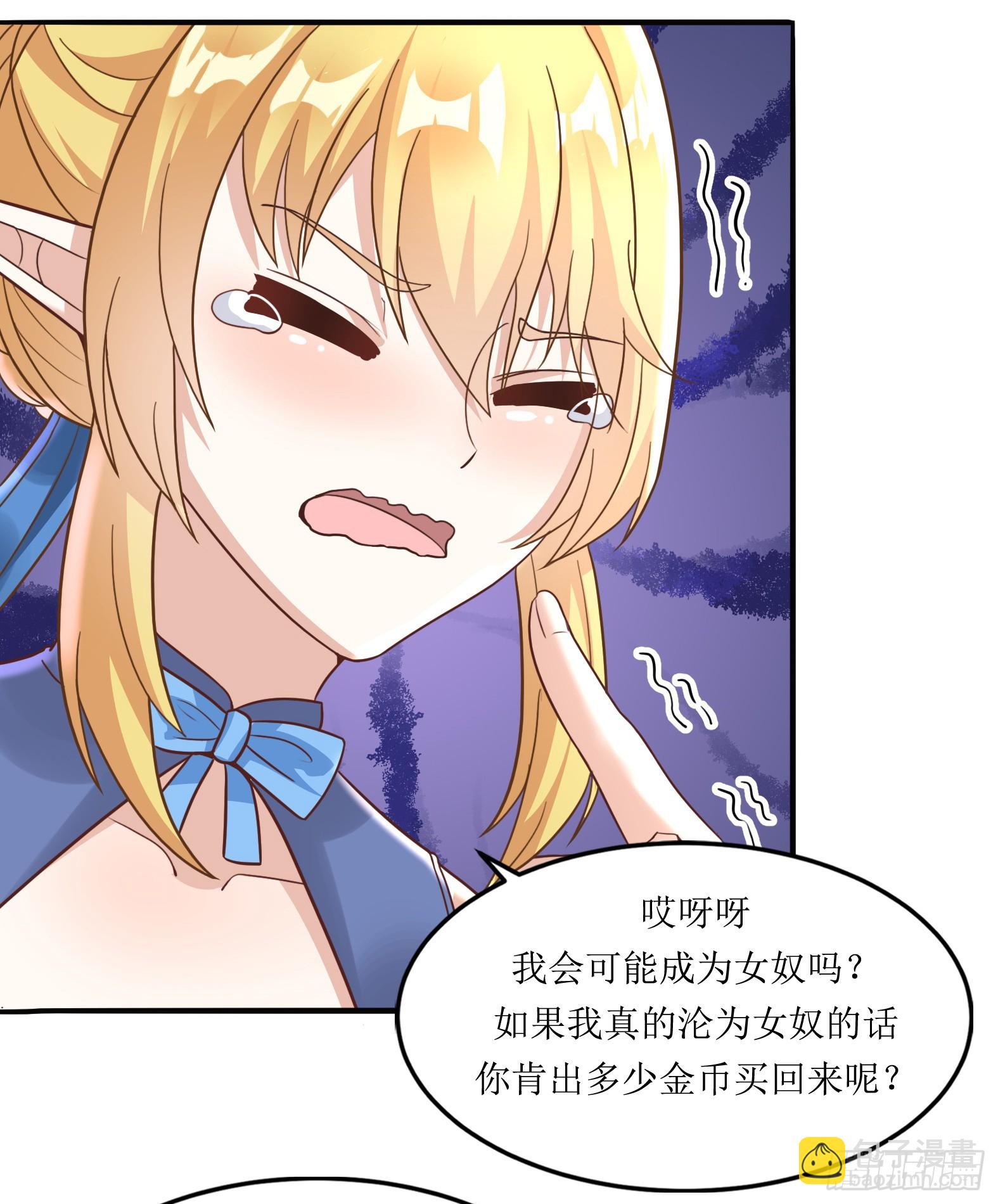 56.公主和王子-第58话