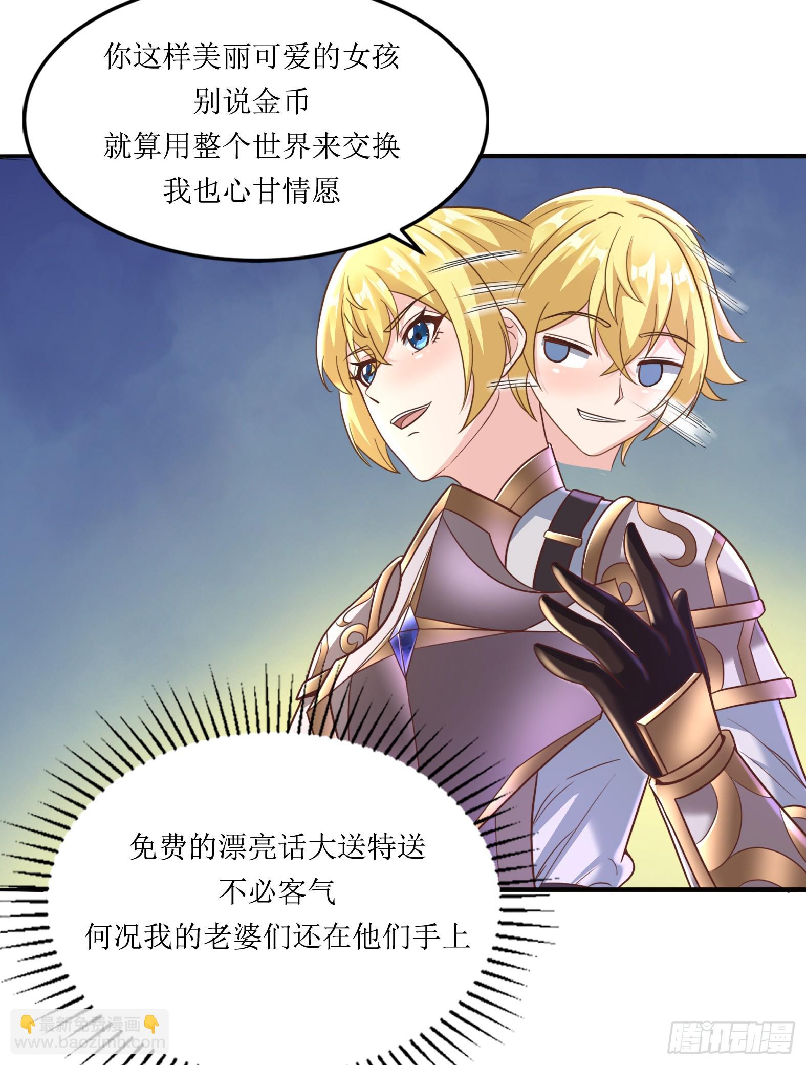 56.公主和王子-第58话