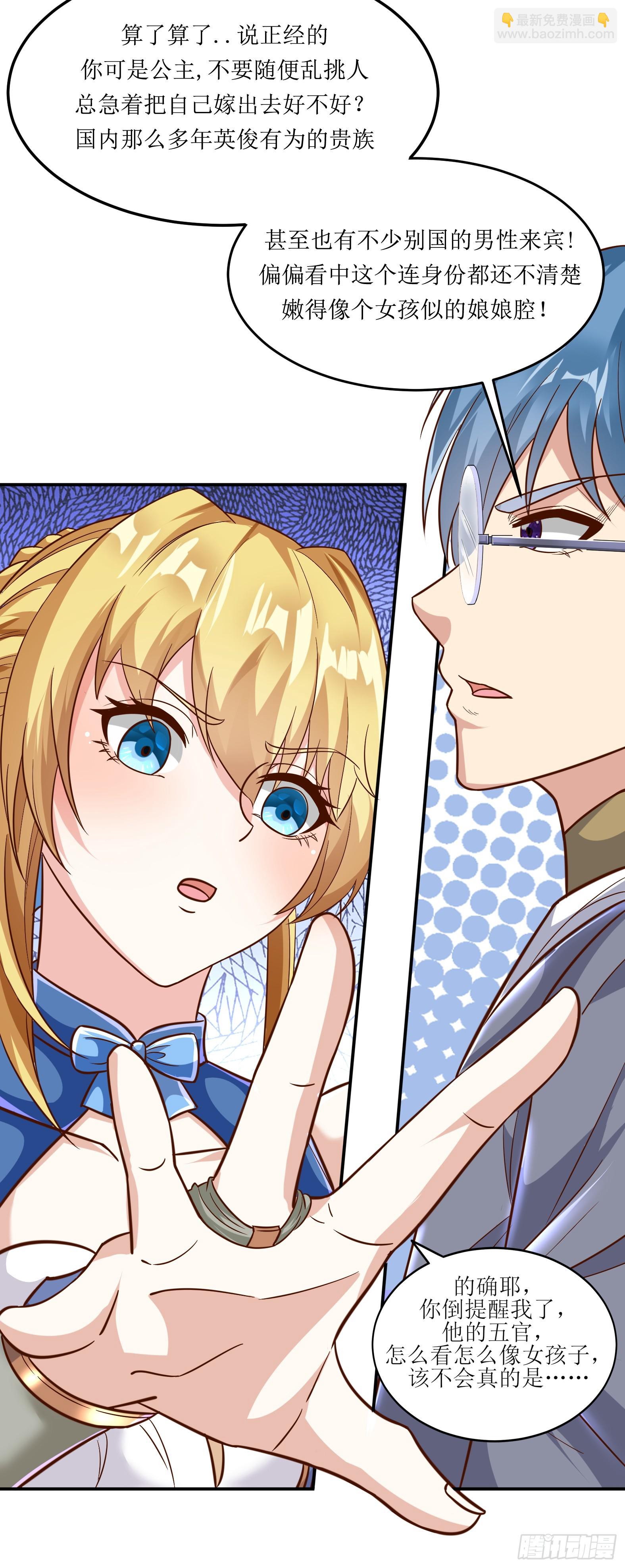 56.公主和王子-第58话