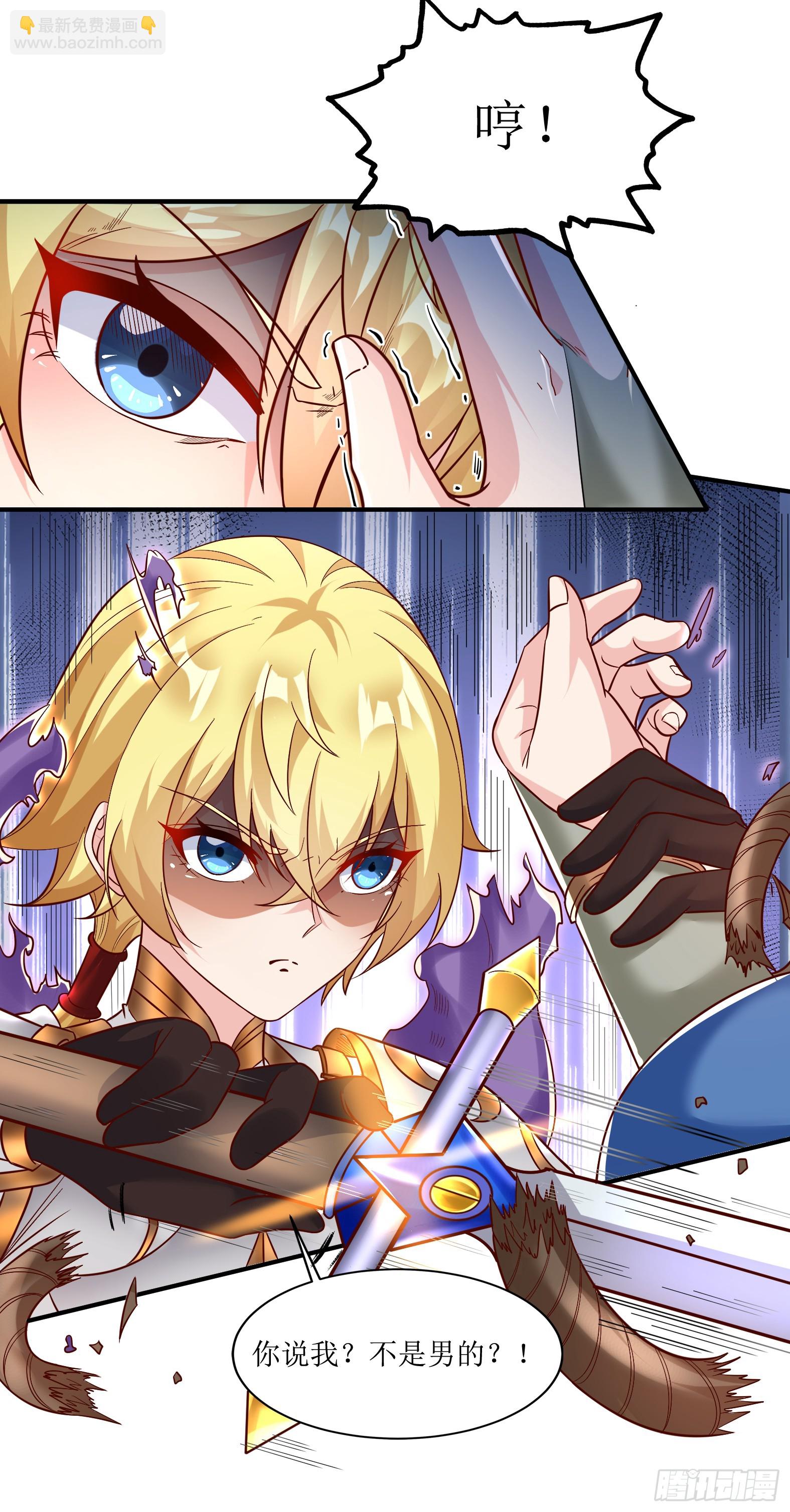 56.公主和王子-第58话