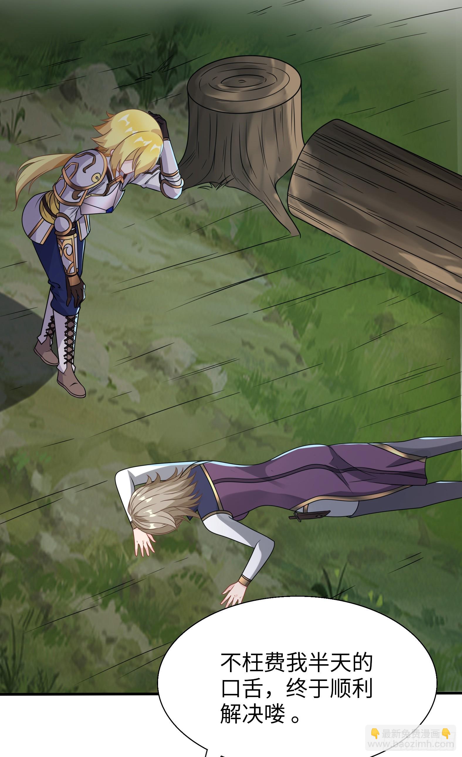 58.聪明人竟是我自己(1/2)-第60话