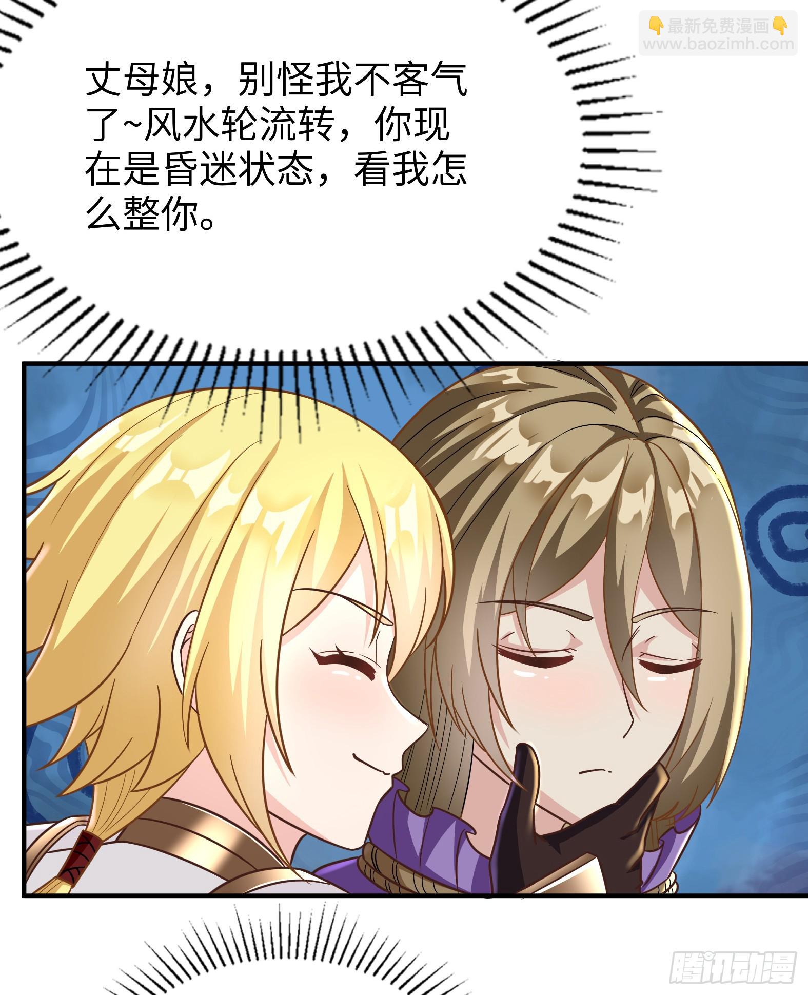 58.聪明人竟是我自己(1/2)-第60话