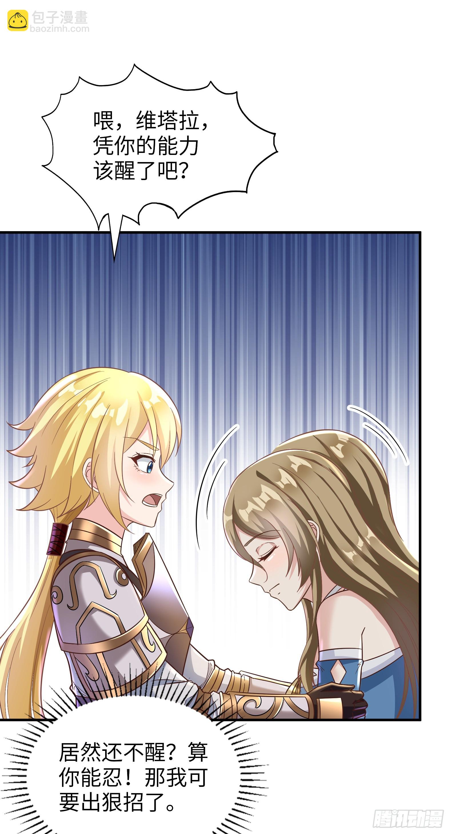 58.聪明人竟是我自己(1/2)-第60话