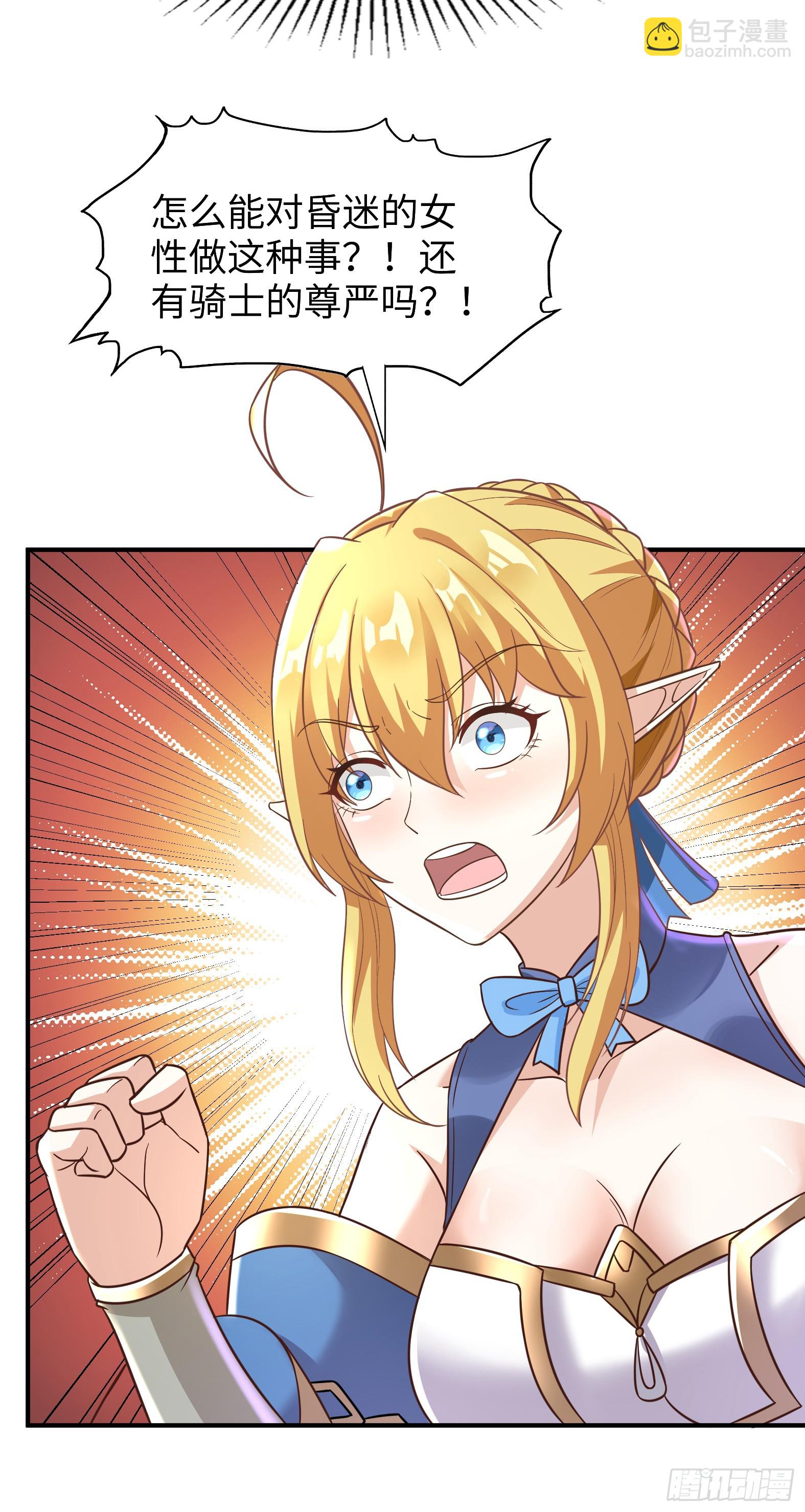 58.聪明人竟是我自己(1/2)-第60话