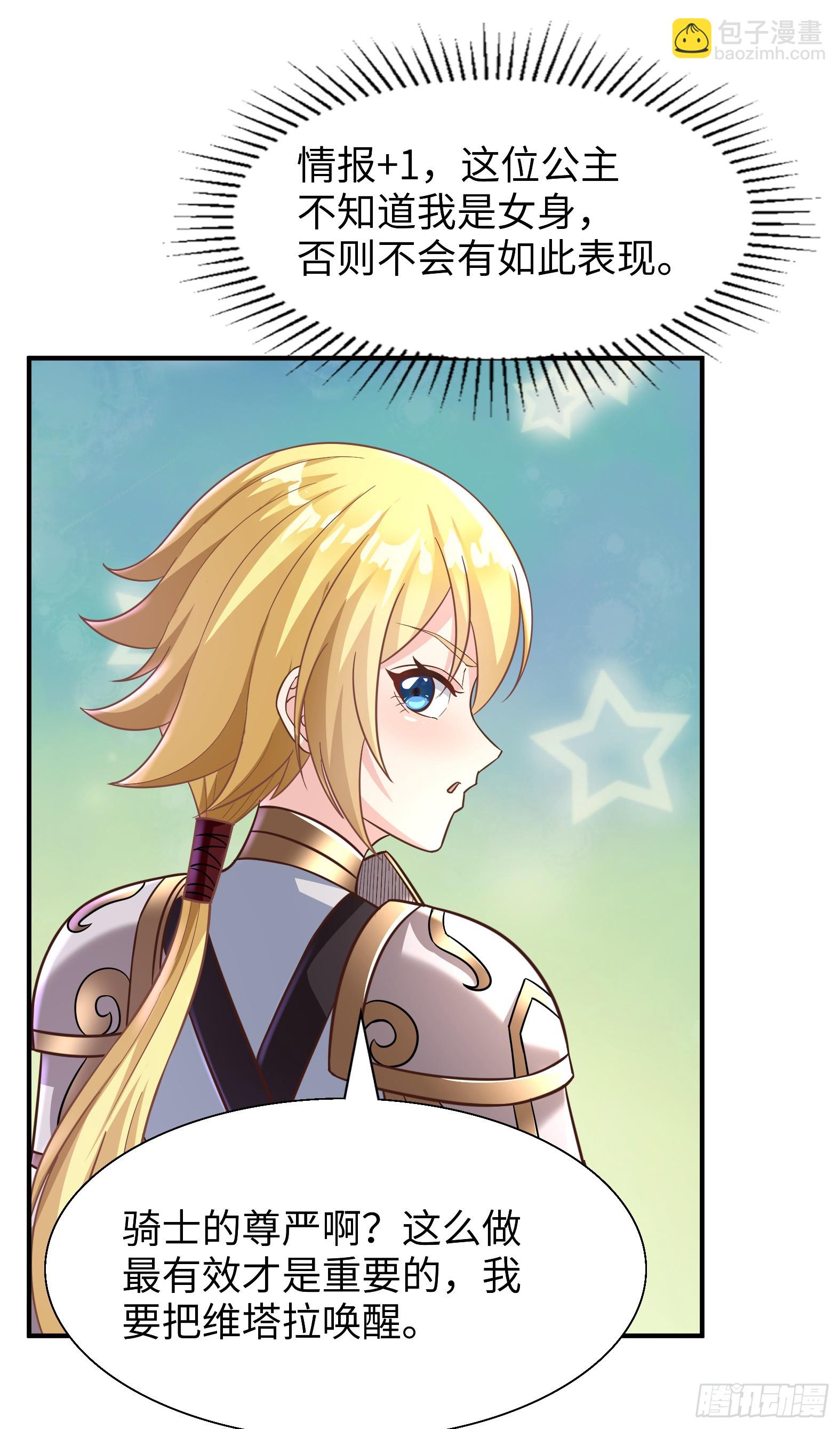 58.聪明人竟是我自己(1/2)-第60话